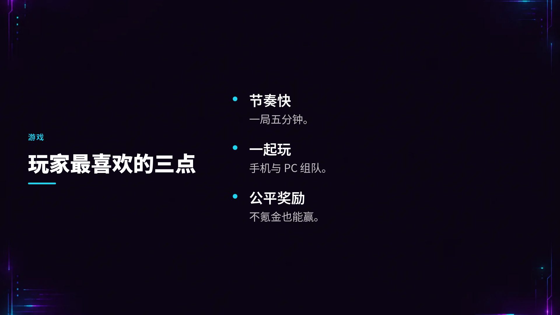 故障竞技场 第 5 页