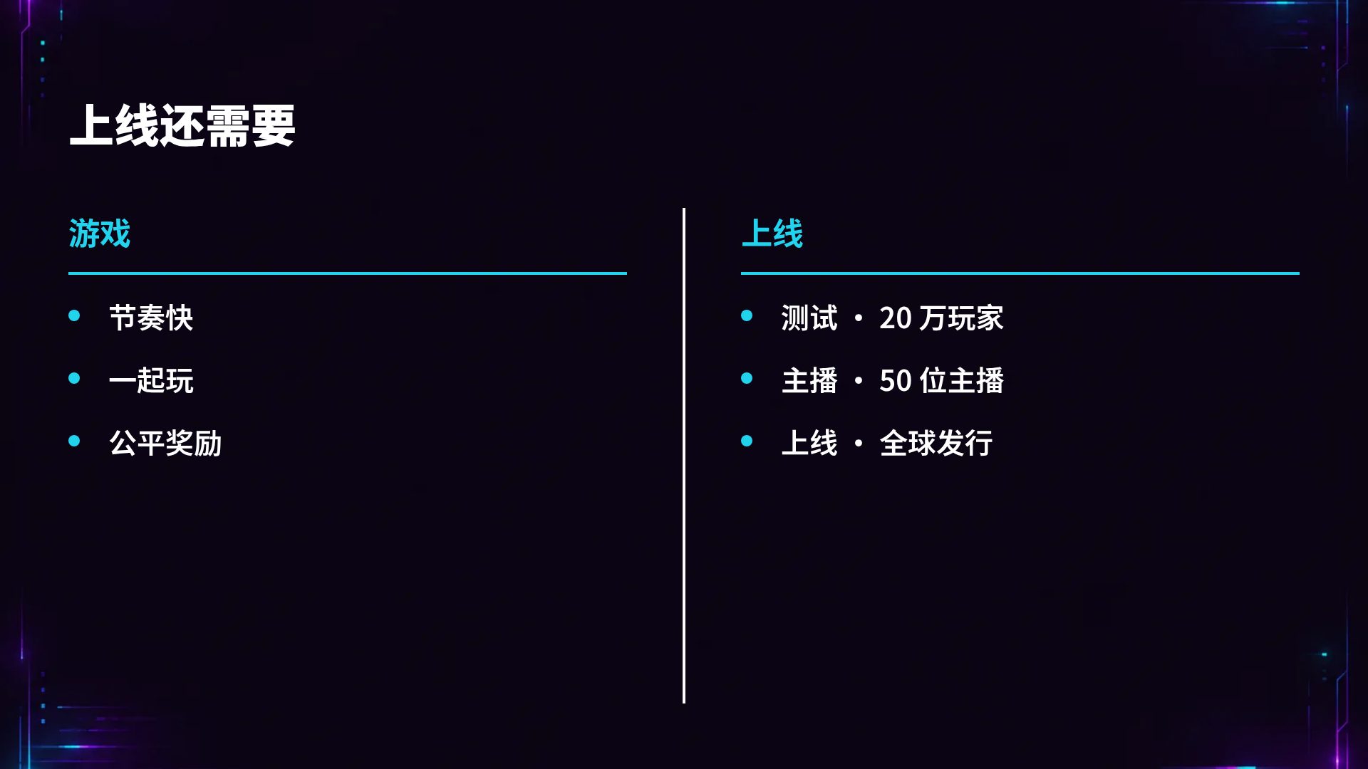 故障竞技场 第 8 页