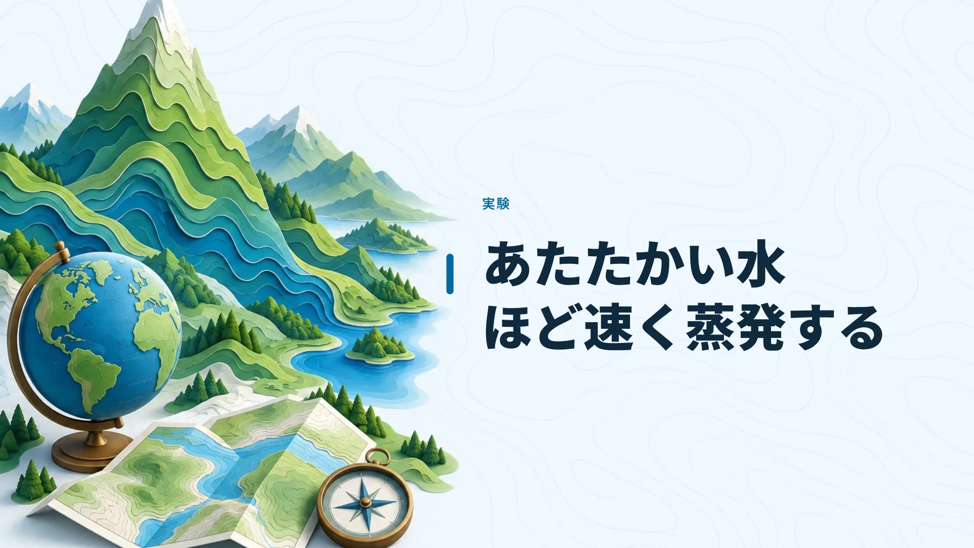 地理の時間 スライド 9