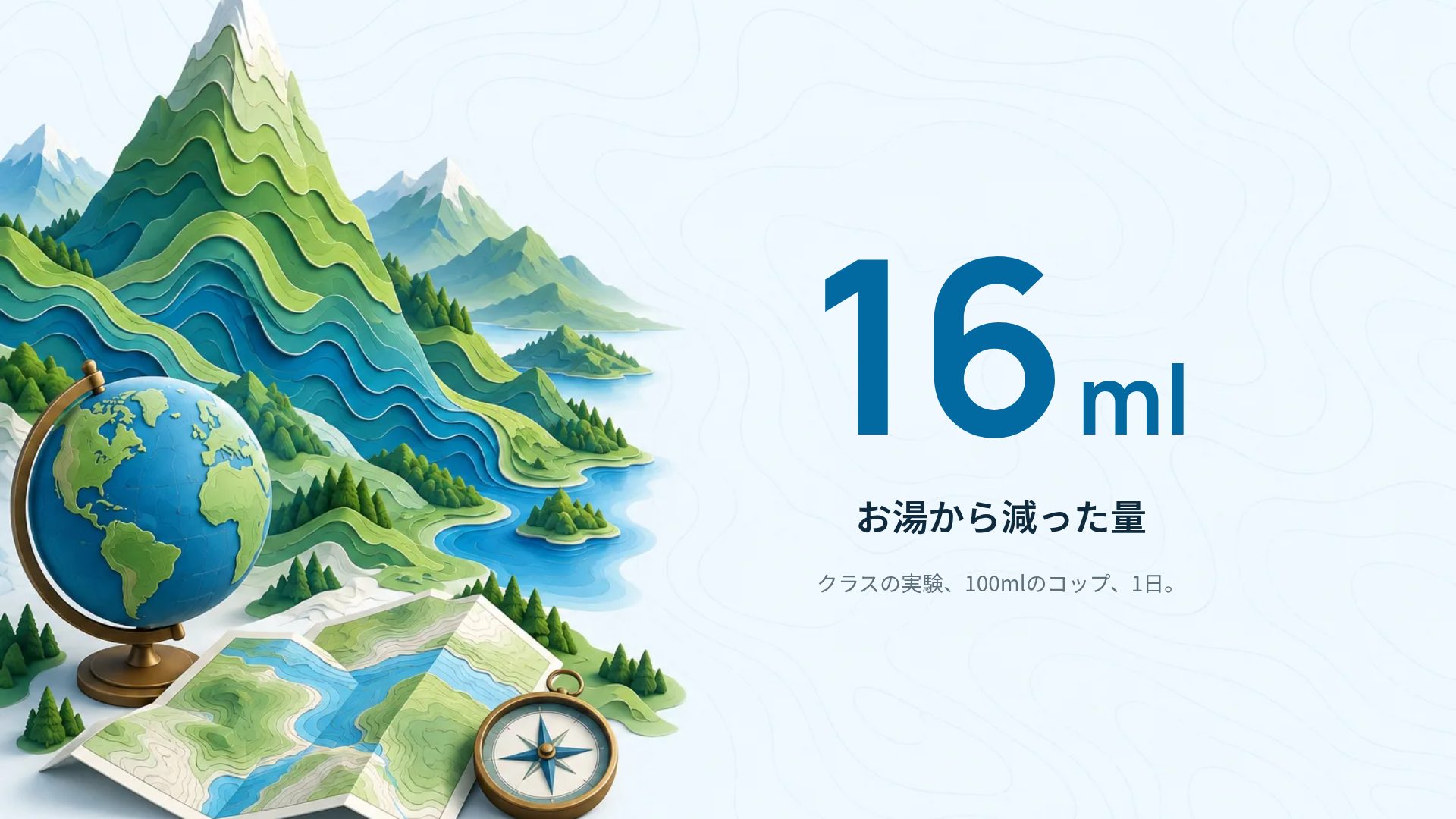 地理の時間 スライド 10