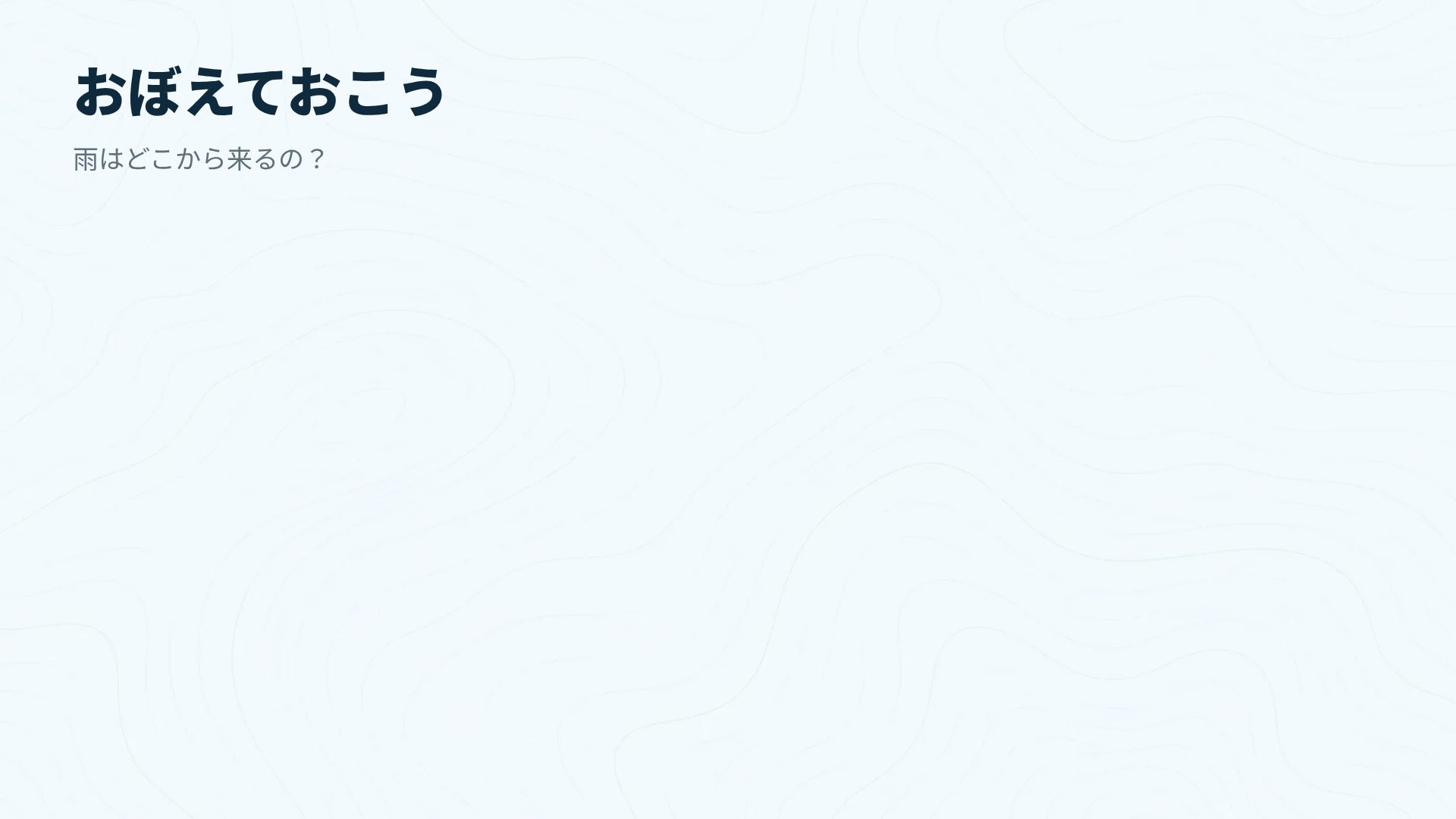 地理の時間 スライド 15