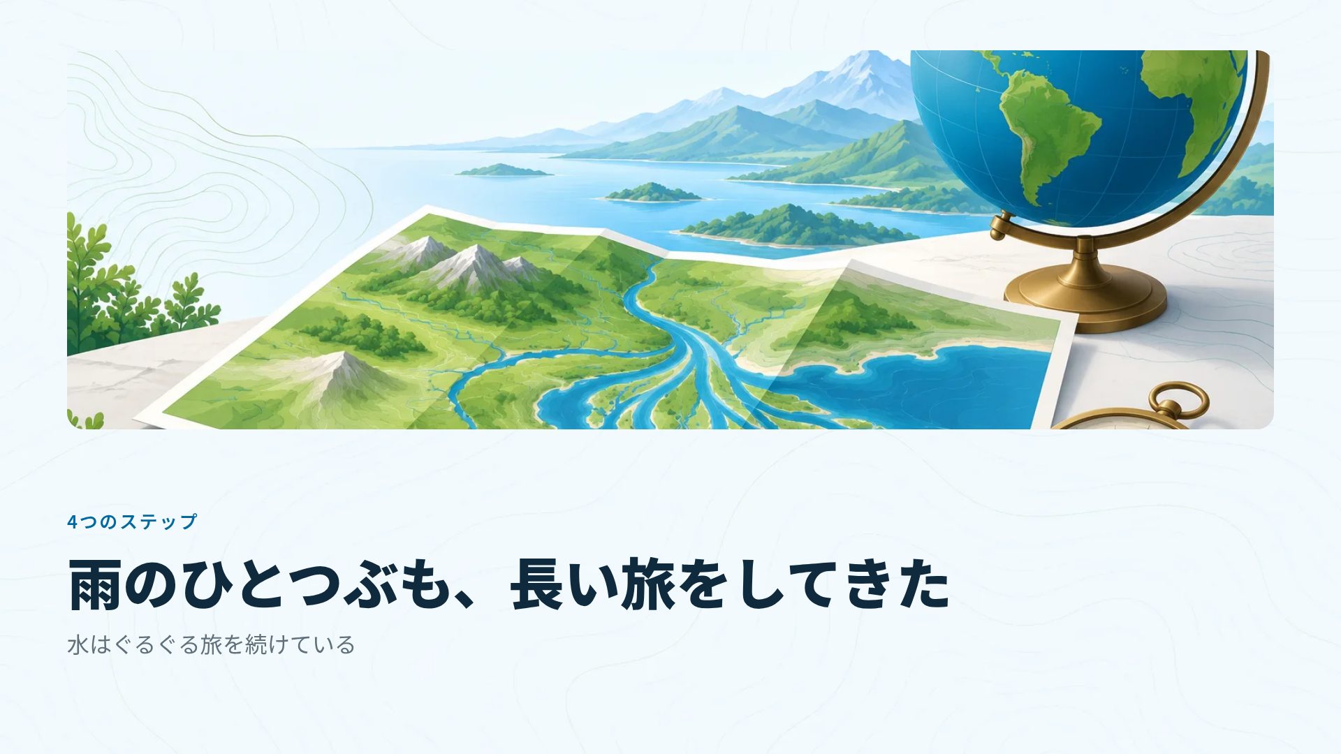 地理の時間 スライド 7