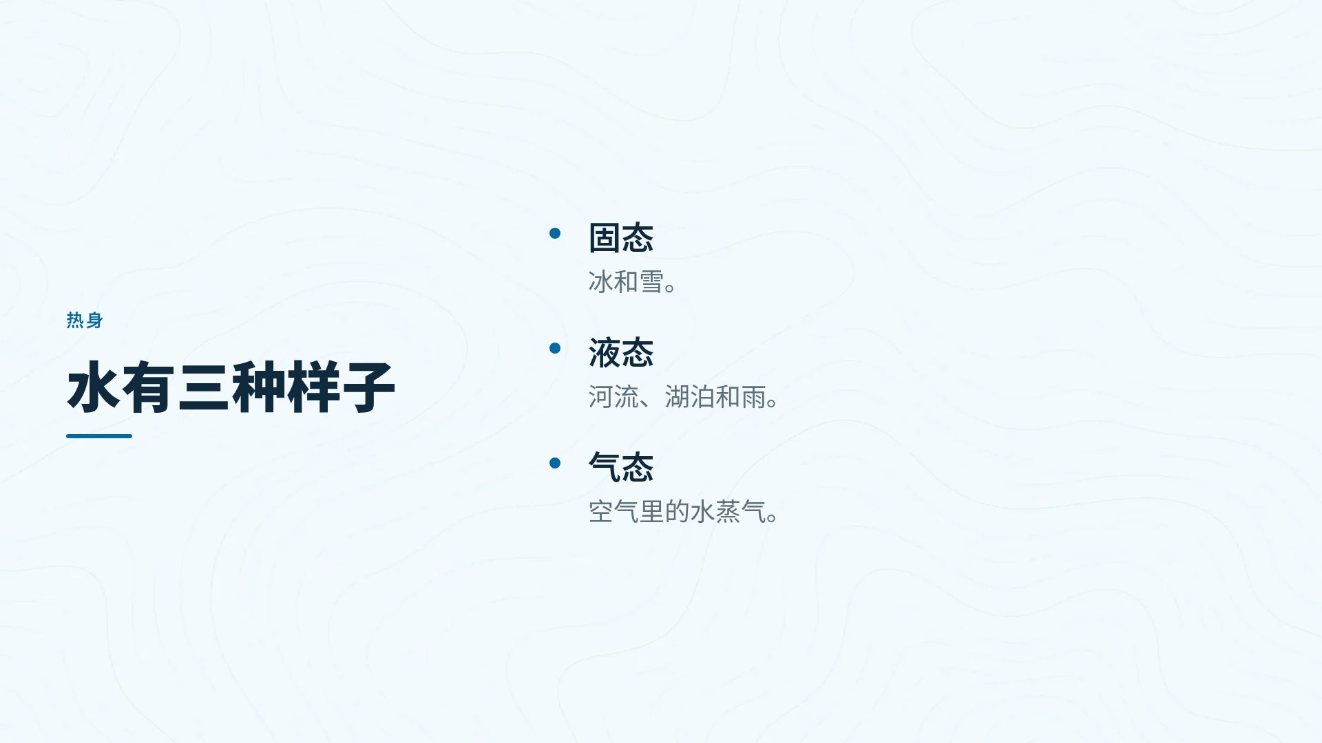 地理课 第 5 页