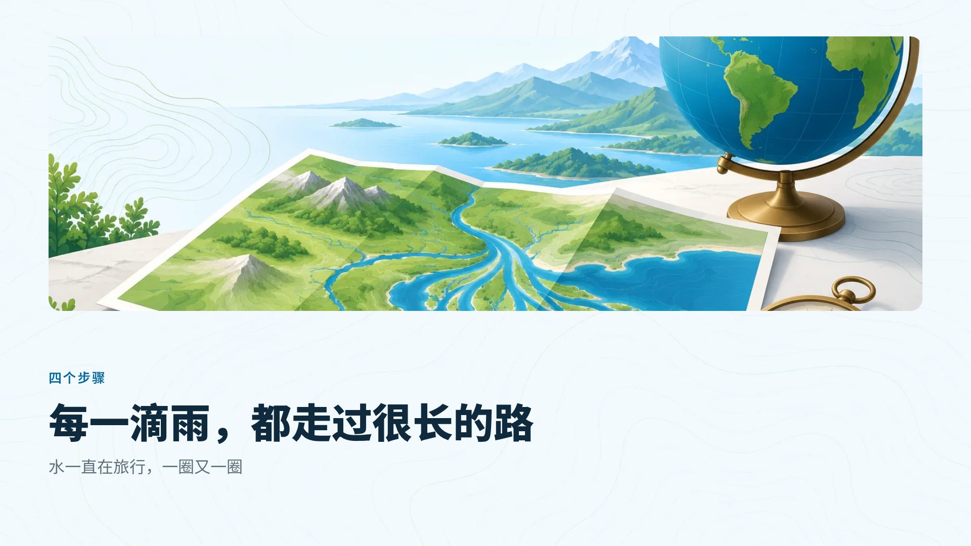 地理课 第 7 页