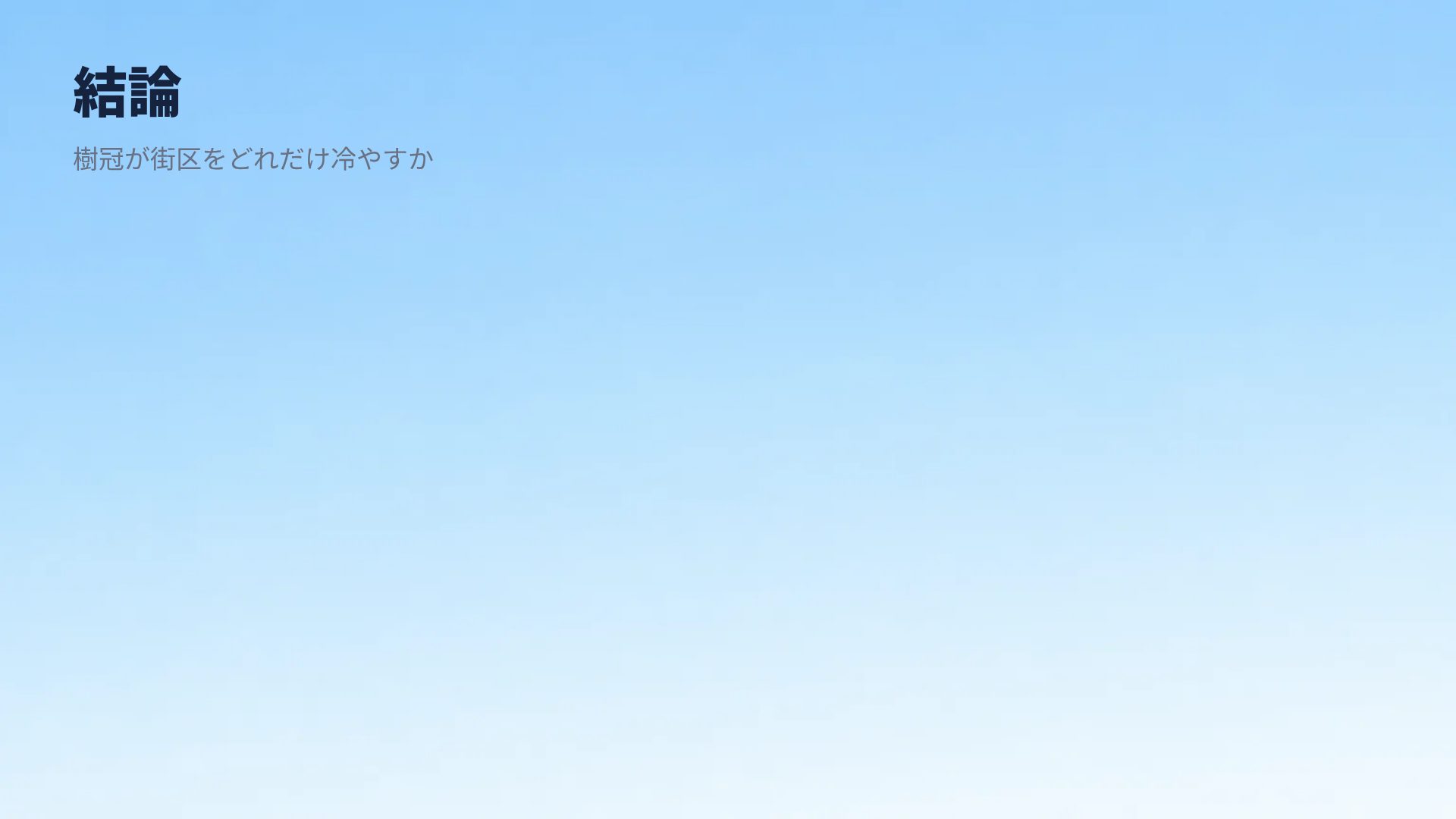 卒業の日 スライド 15