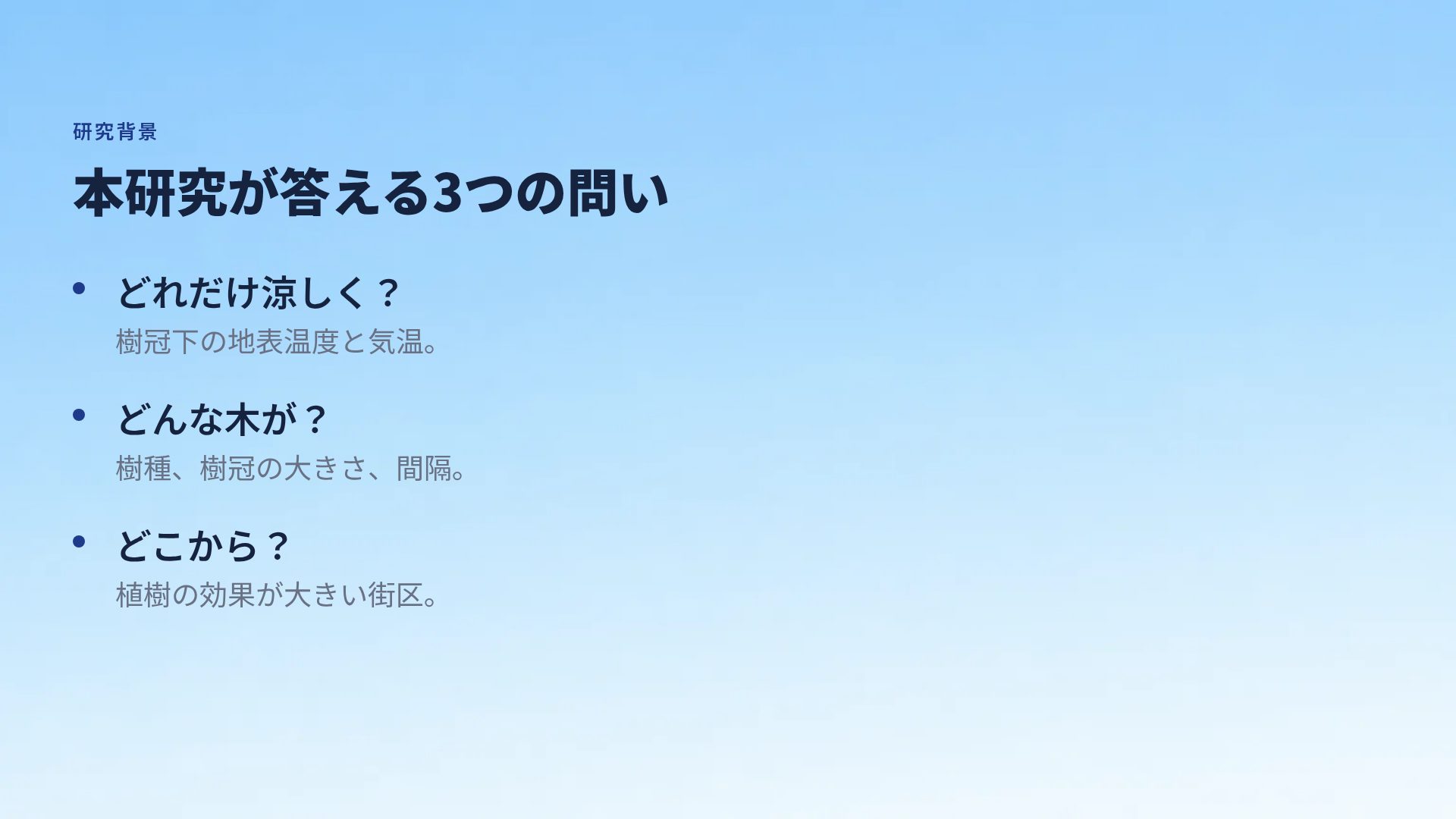 卒業の日 スライド 5
