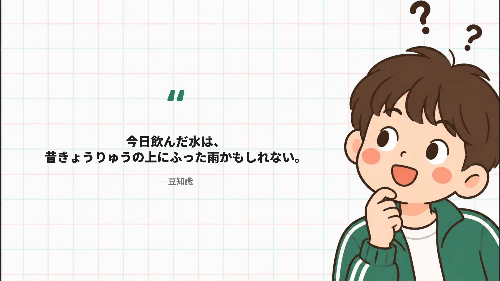 方眼クラス スライド 11