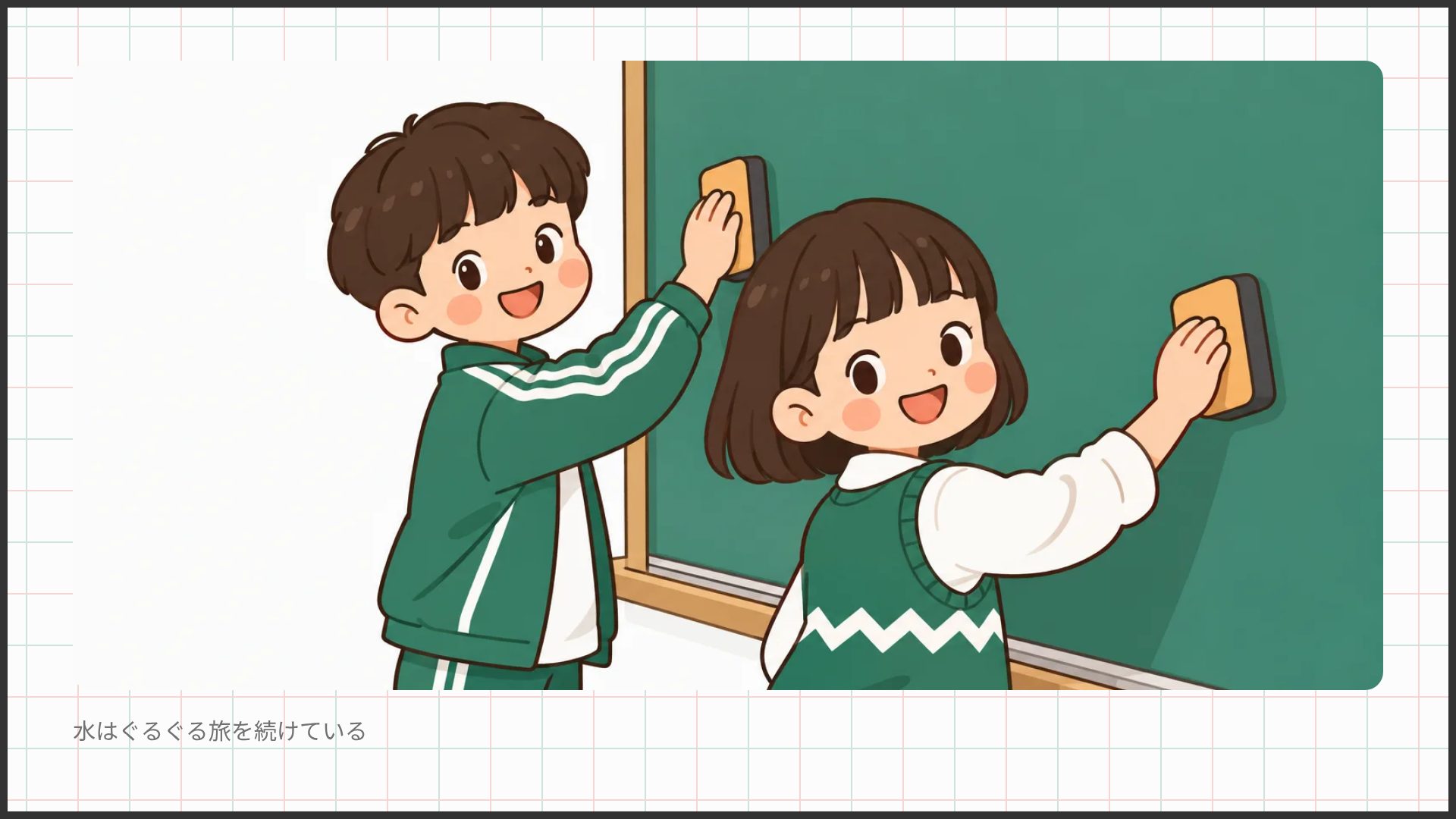 方眼クラス スライド 13