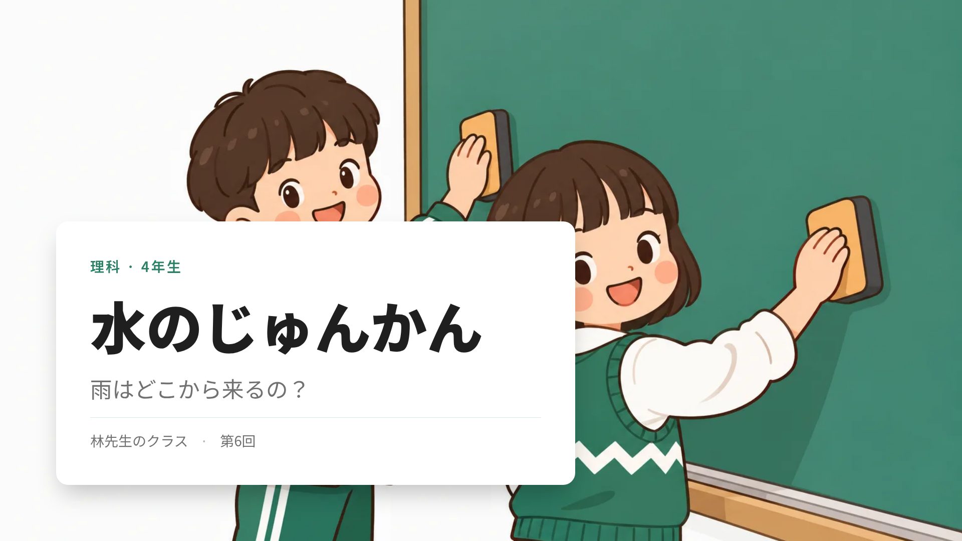 方眼クラス スライド 2