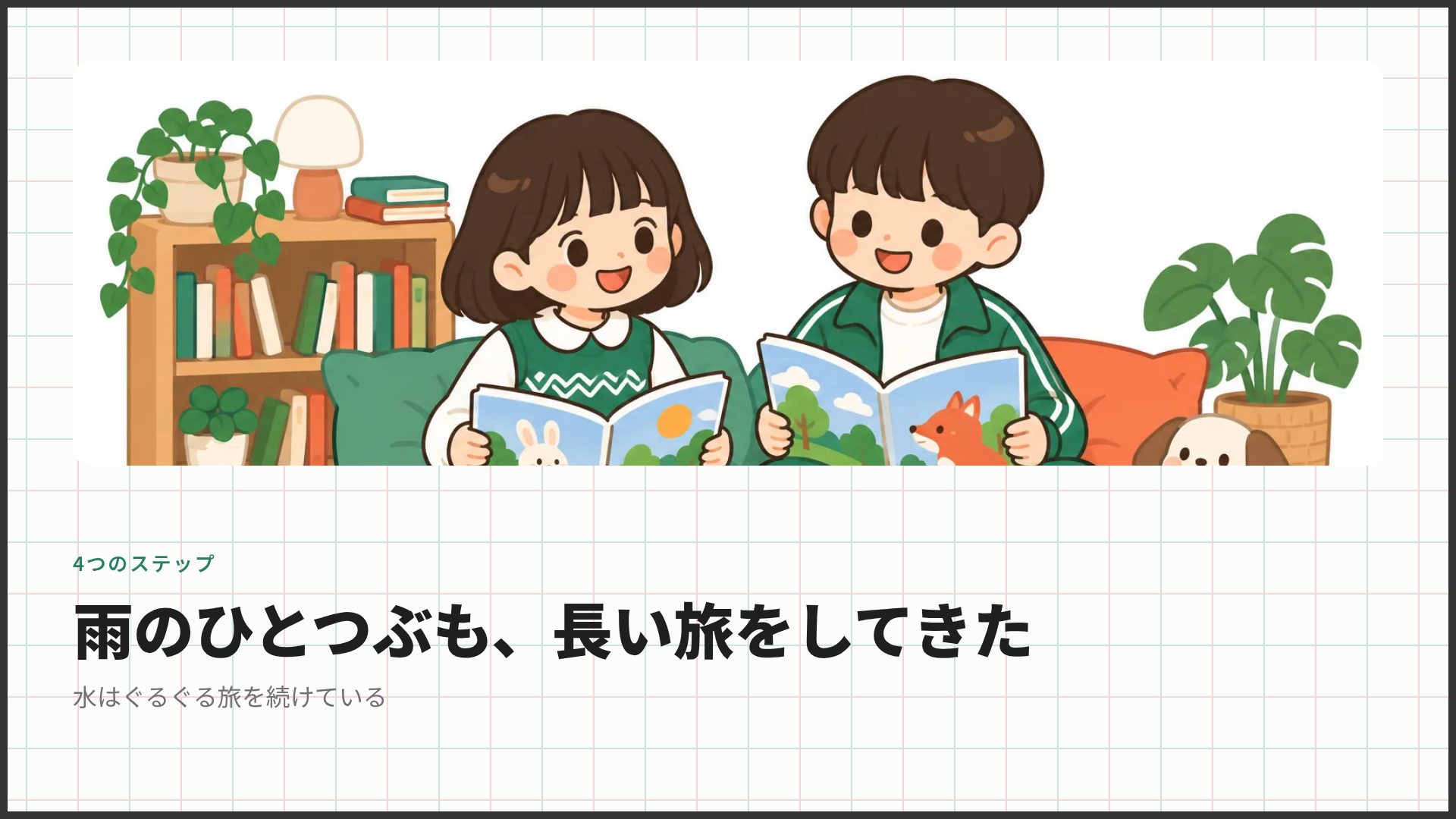 方眼クラス スライド 7