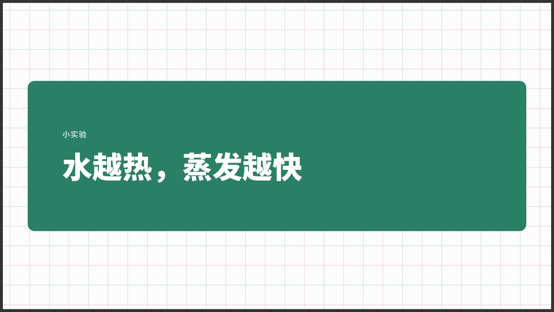 方格教室 第 9 页