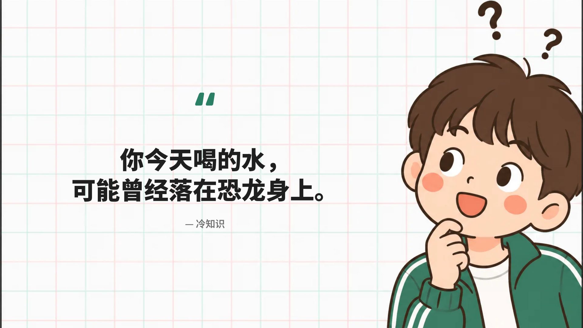 方格教室 第 11 页