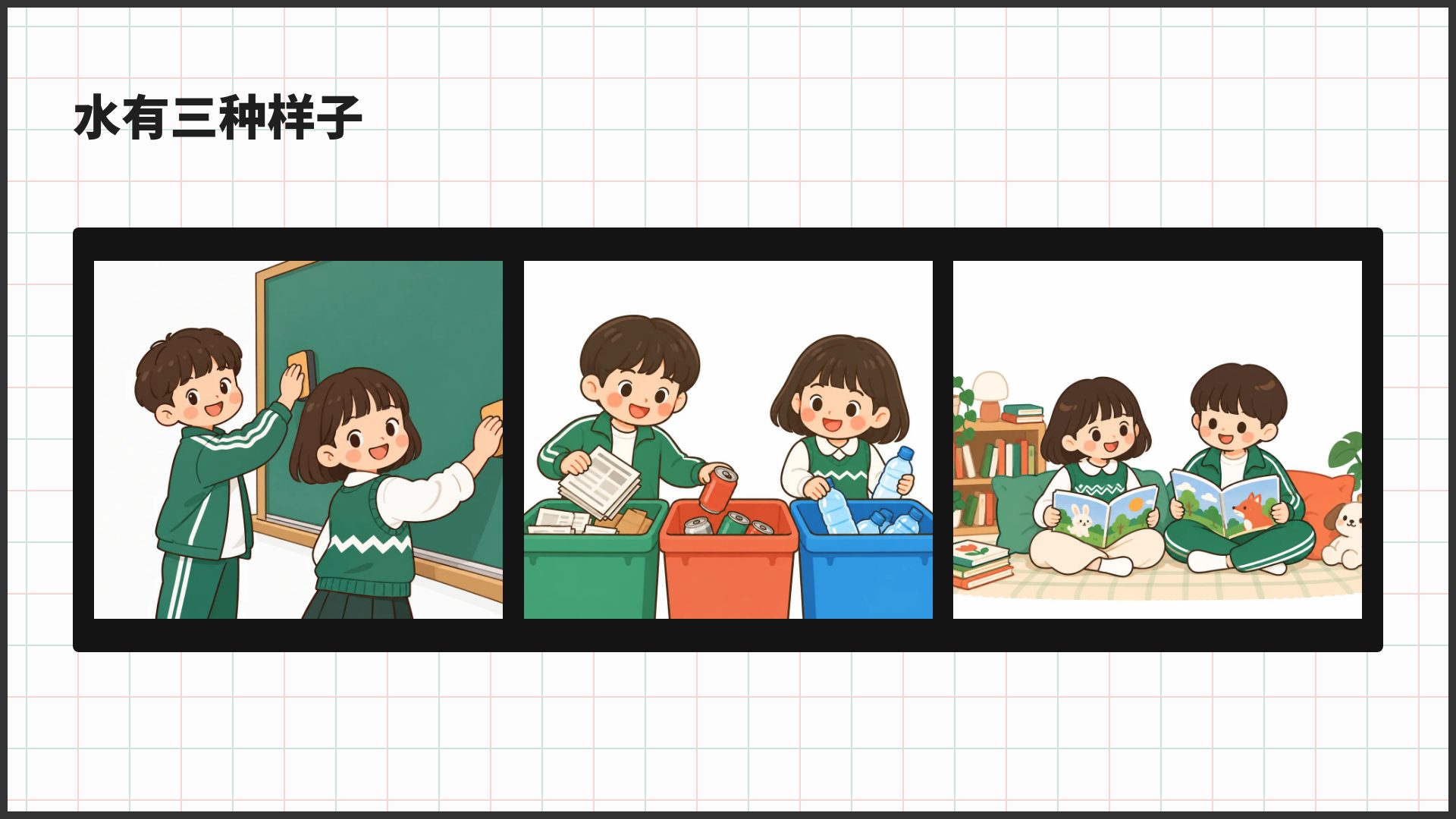 方格教室 第 14 页