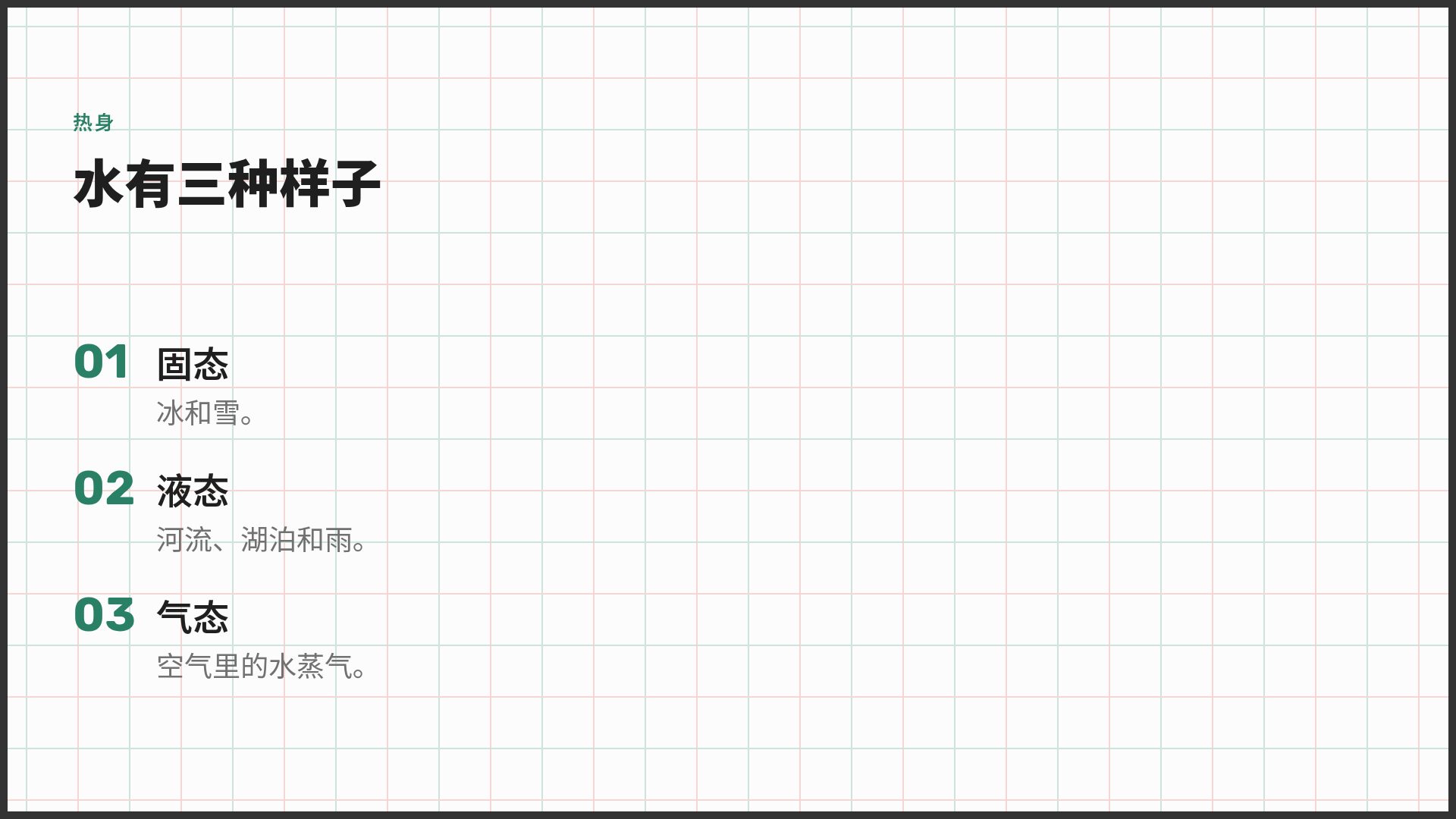 方格教室 第 5 页