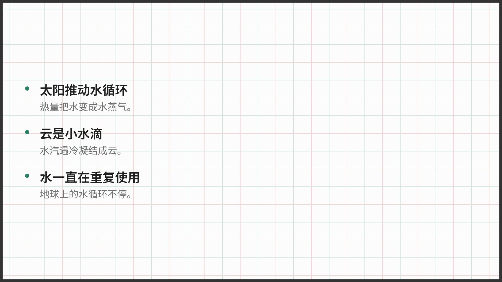 方格教室 第 17 页