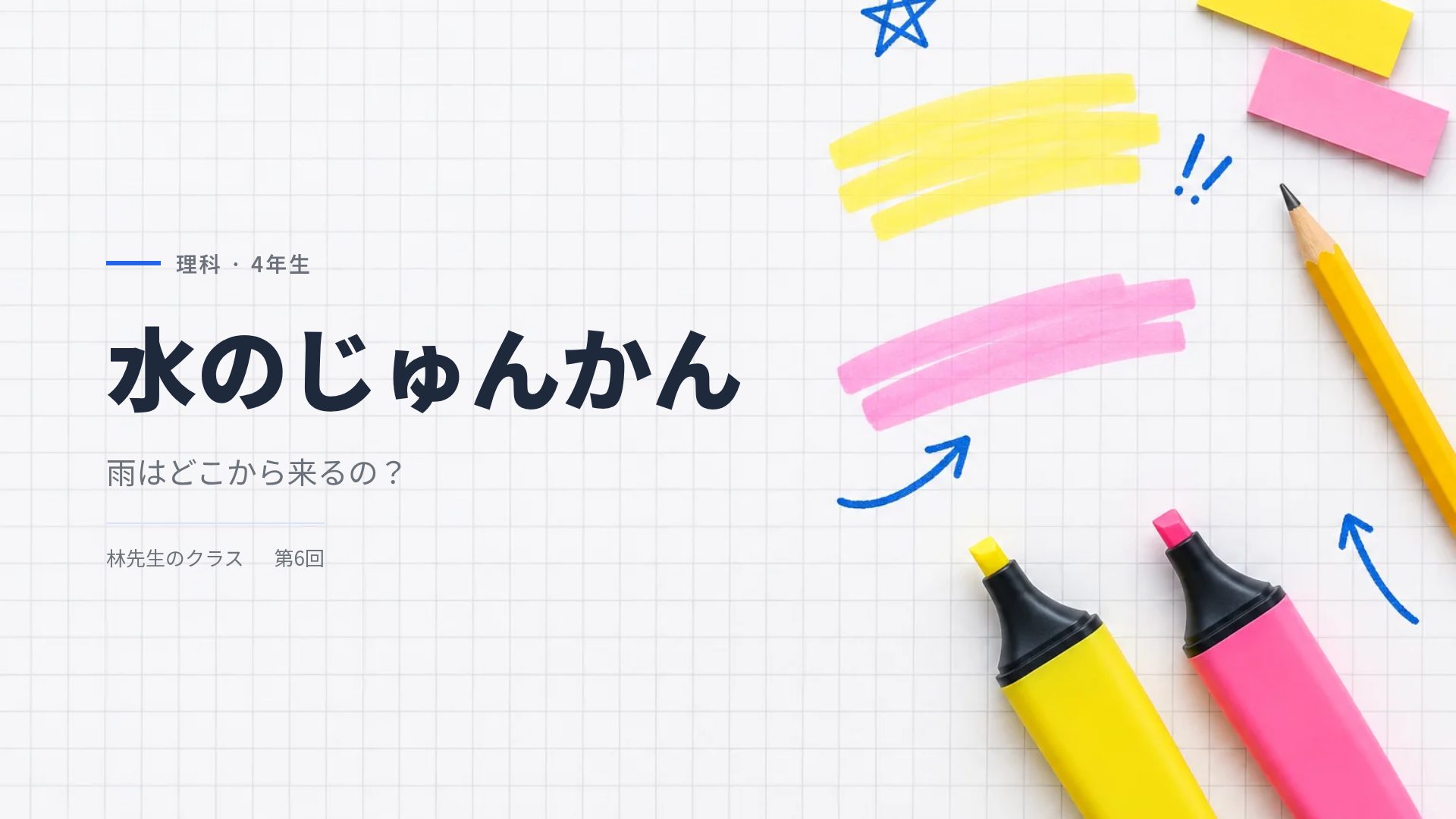 方眼ノート