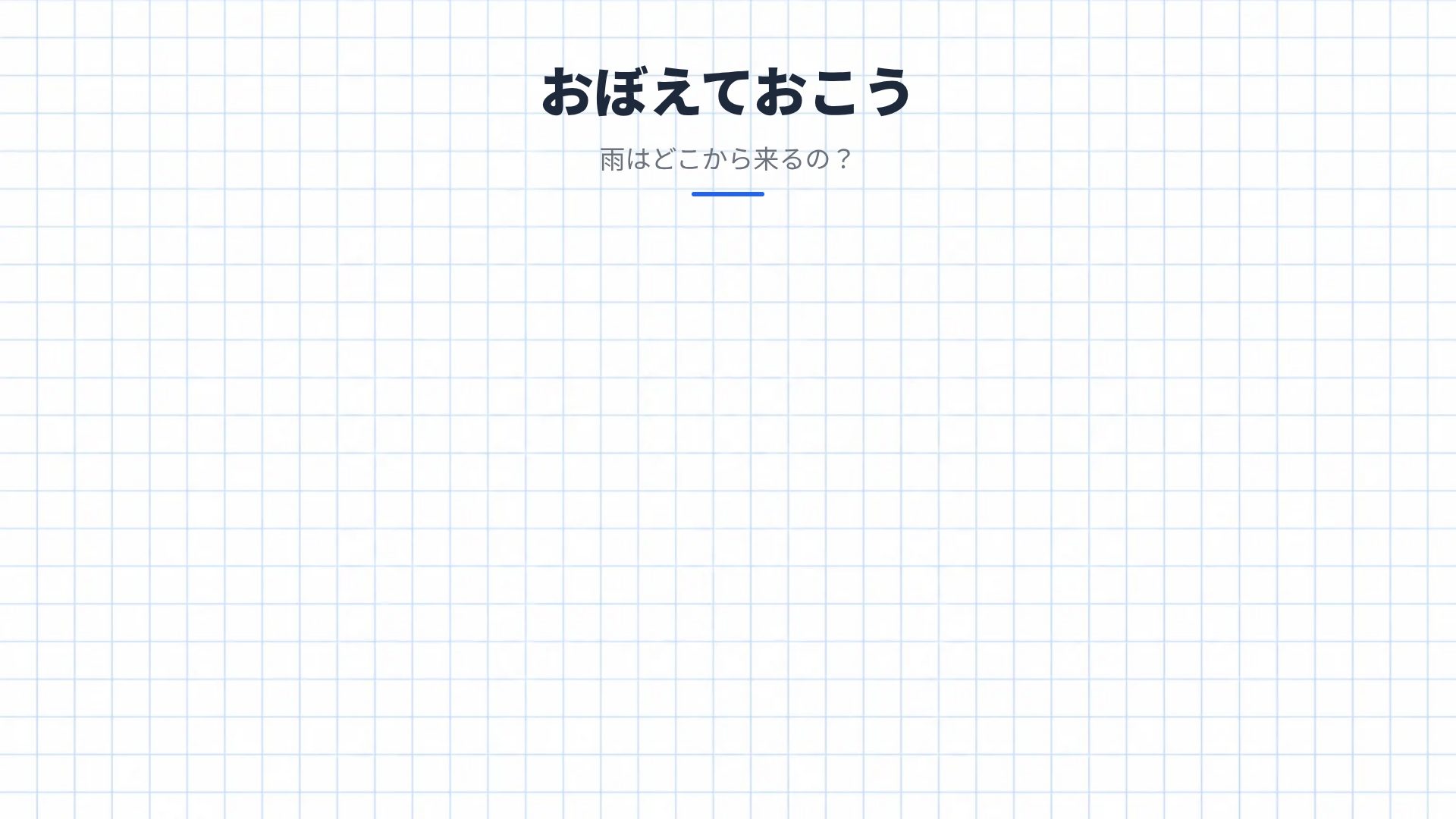 方眼ノート スライド 15