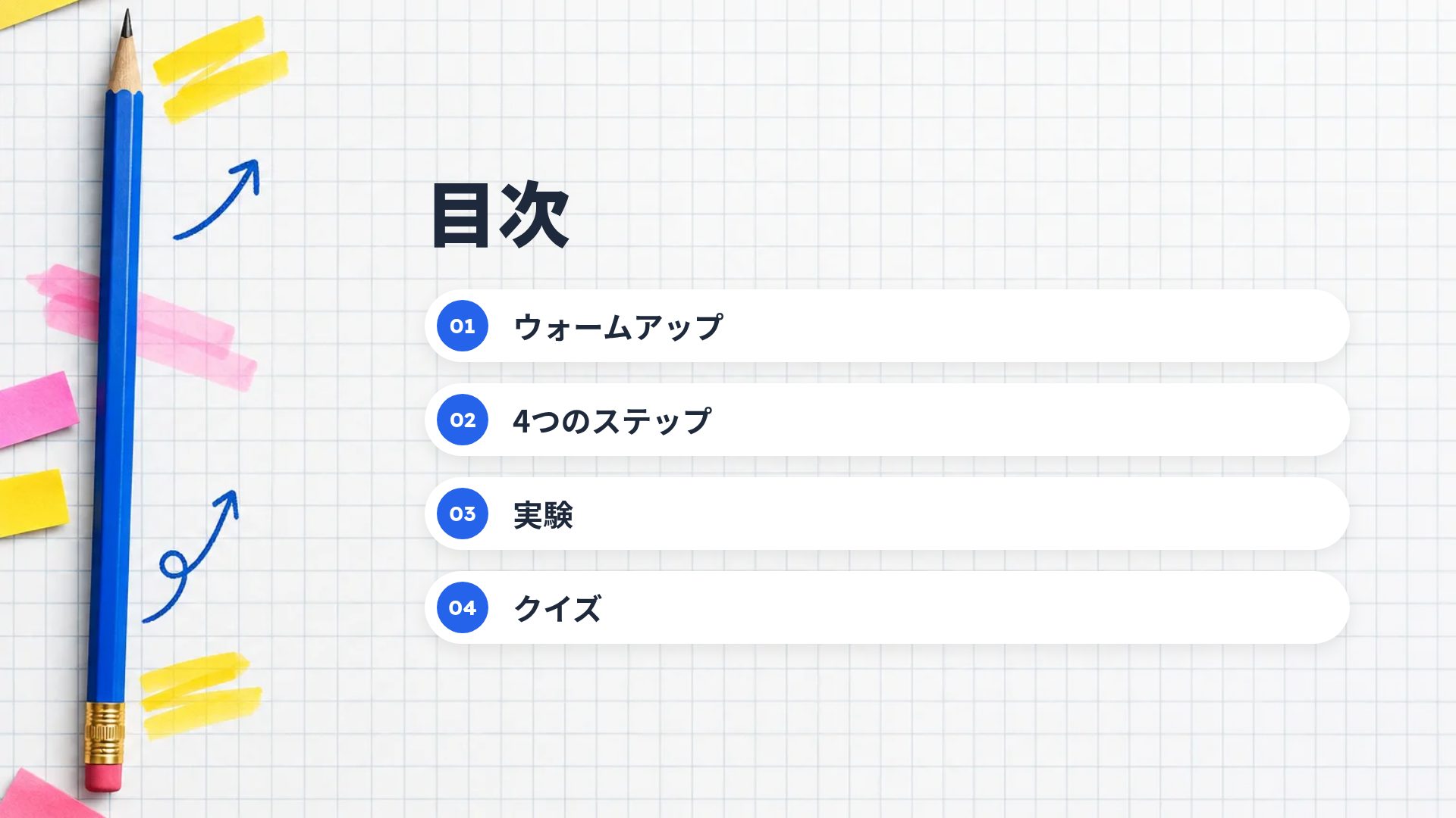 方眼ノート スライド 3