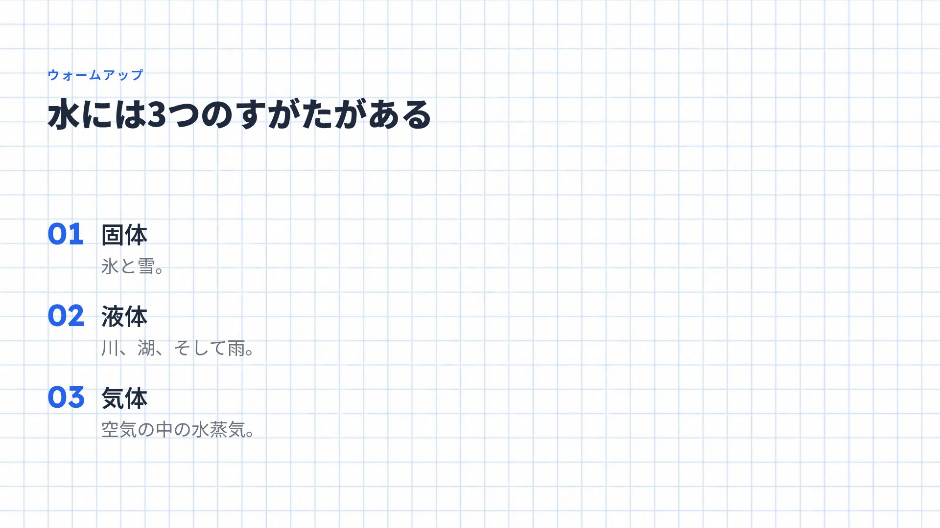 方眼ノート スライド 5