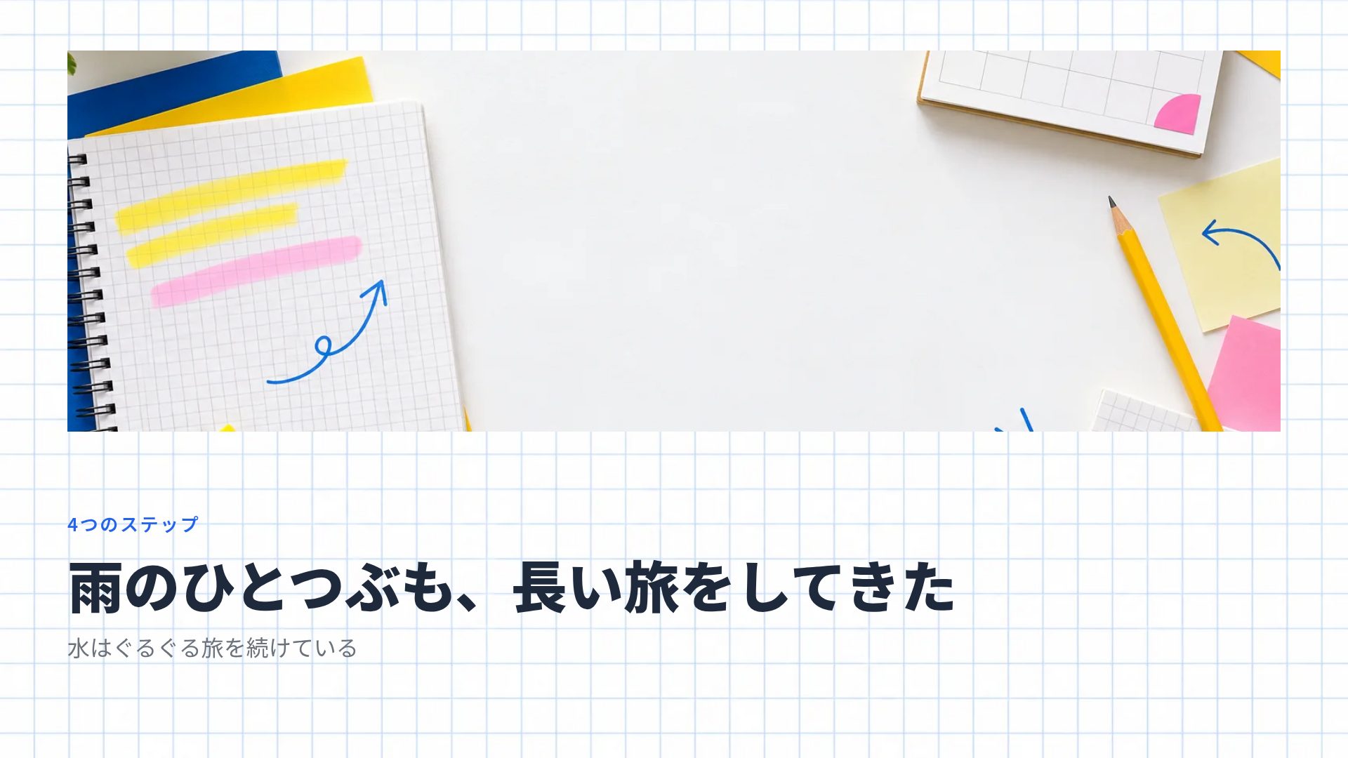 方眼ノート スライド 7