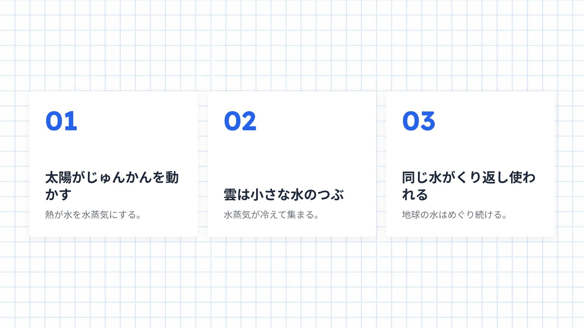 方眼ノート スライド 17