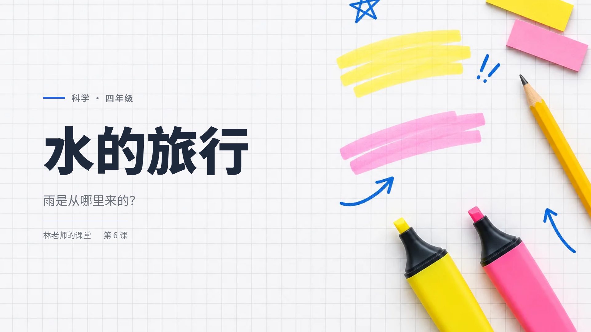 方格笔记