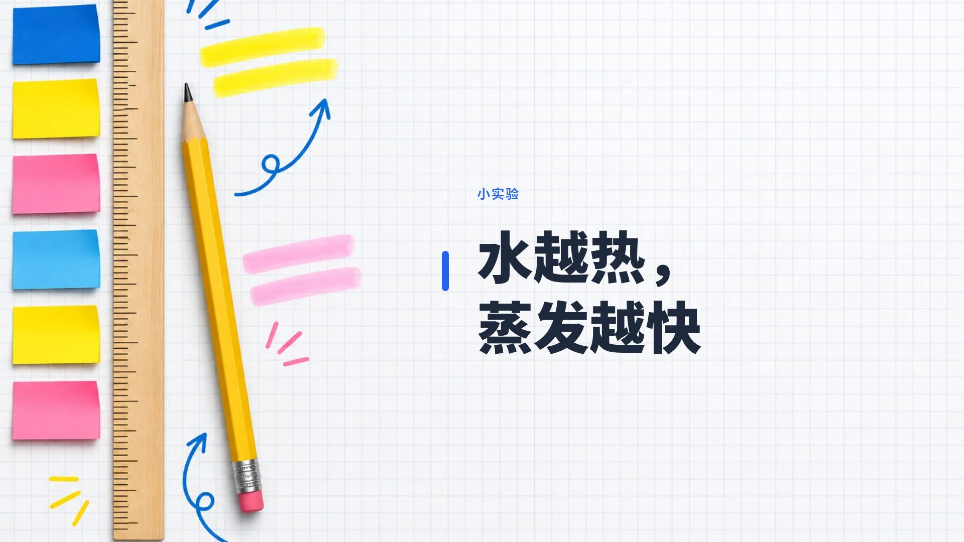 方格笔记 第 9 页