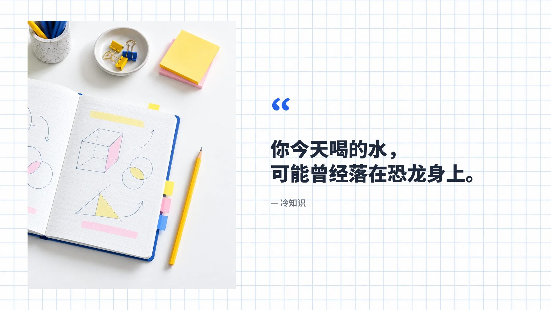 方格笔记 第 11 页