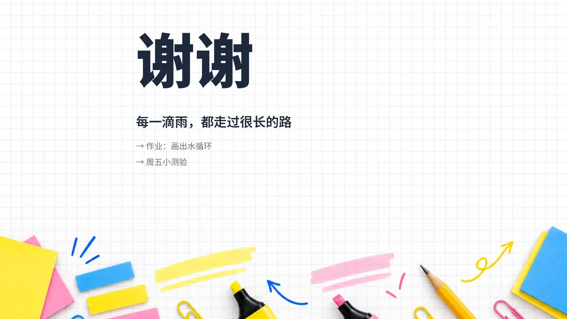 方格笔记 第 18 页