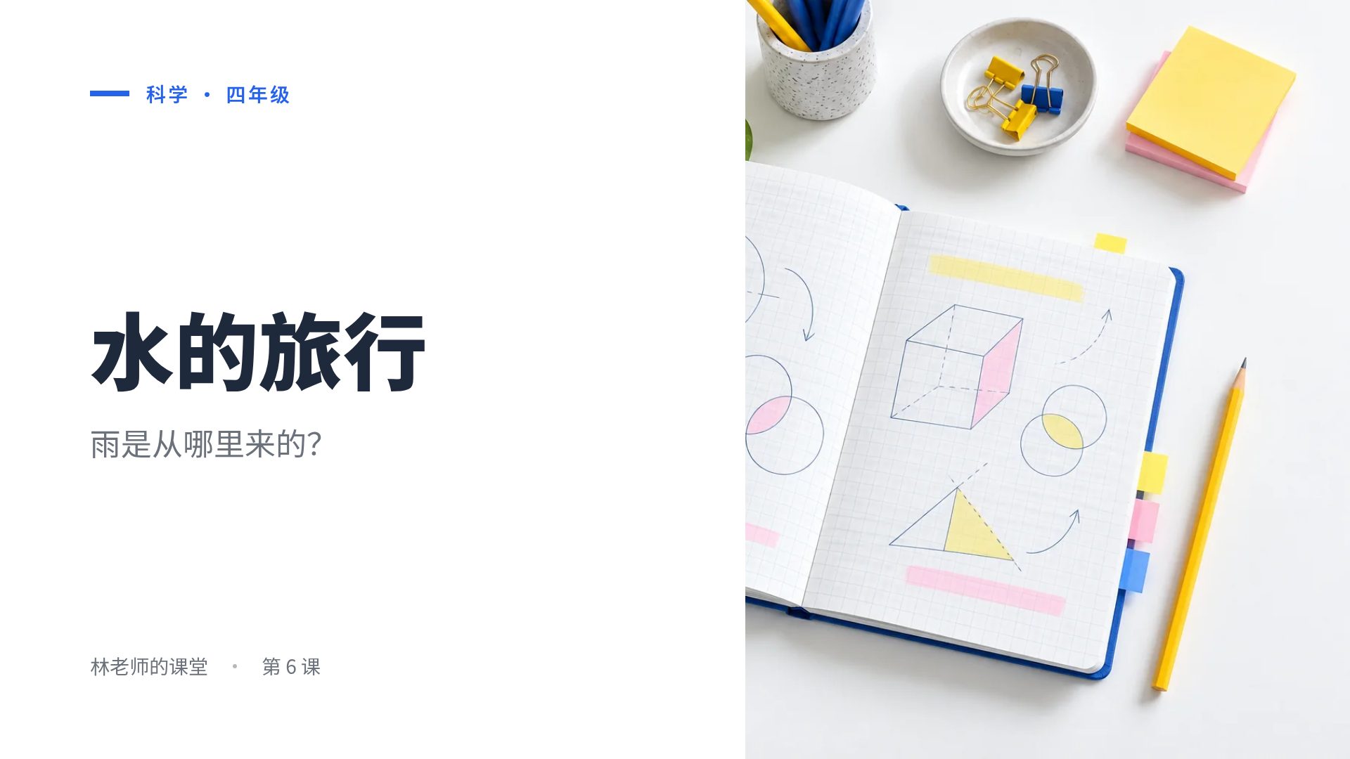 方格笔记 第 2 页