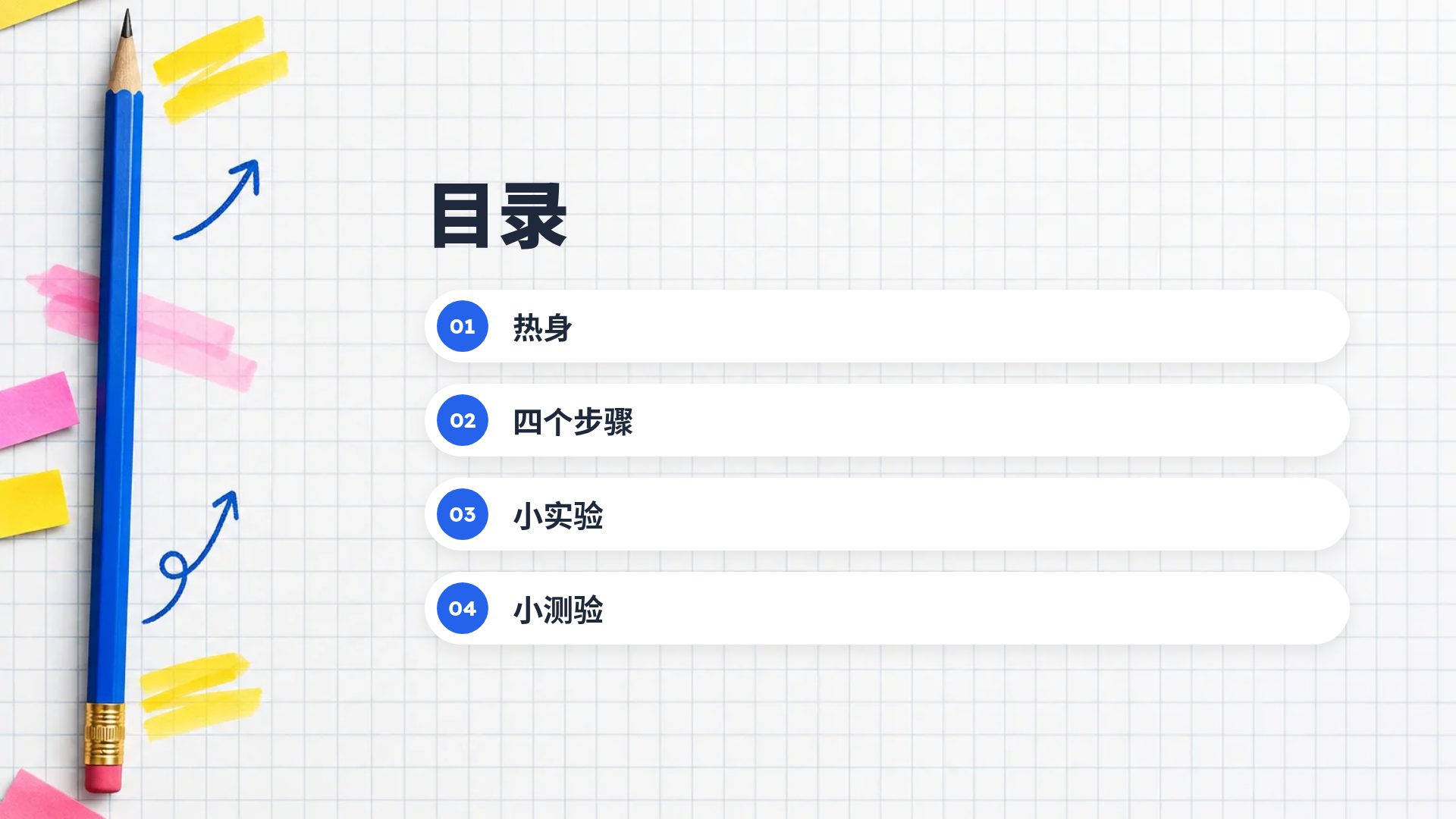 方格笔记 第 3 页