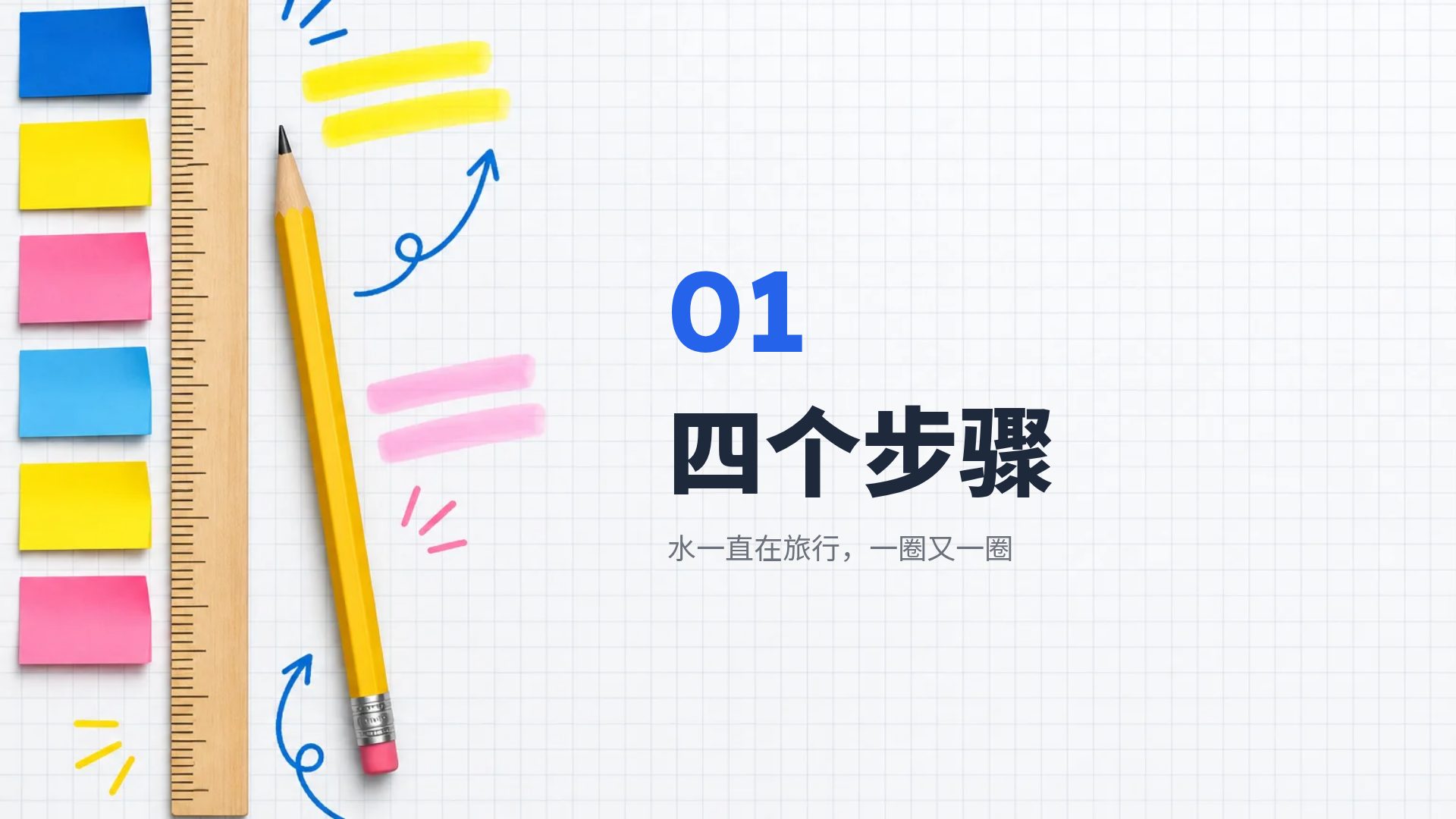 方格笔记 第 4 页