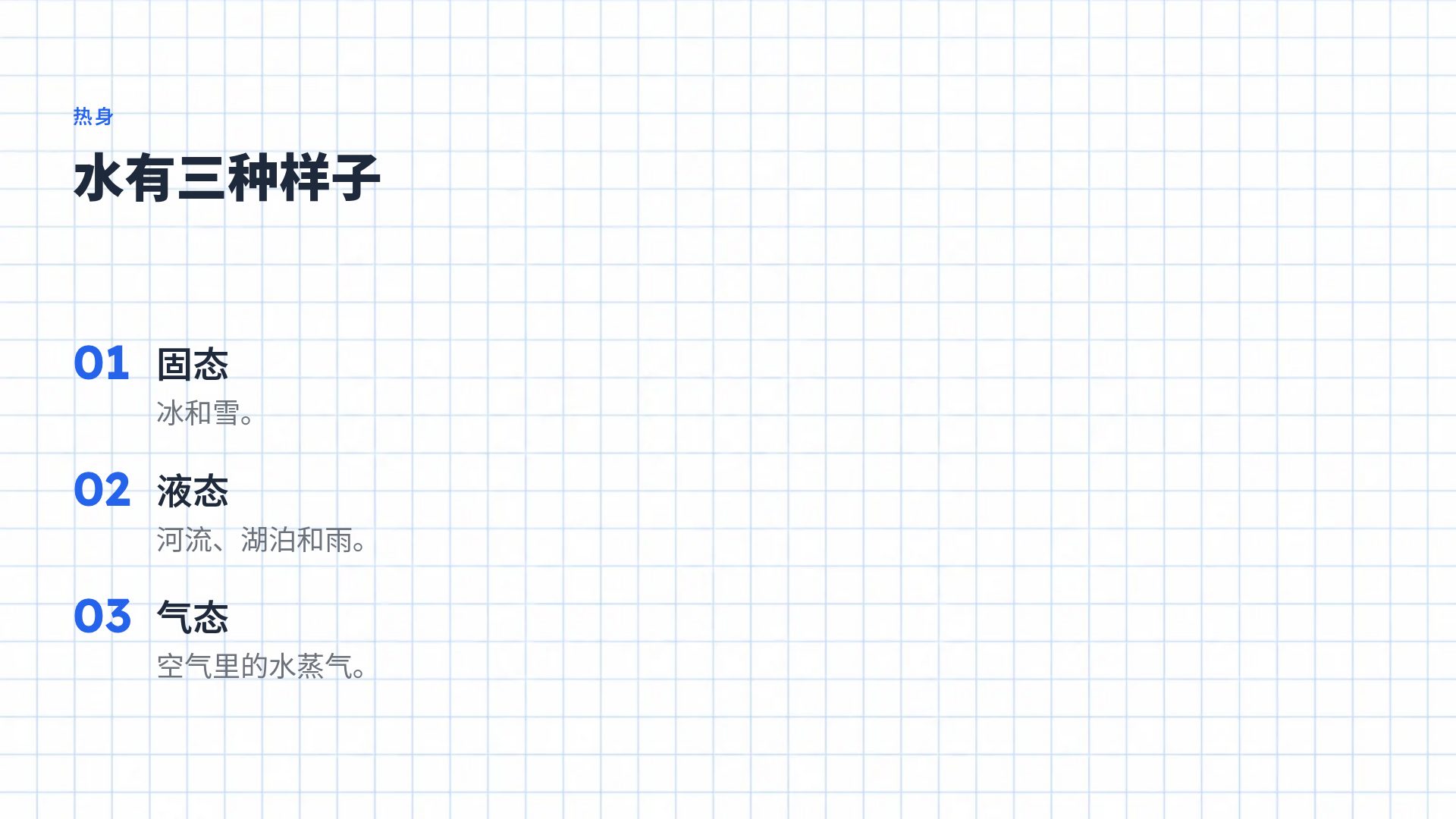 方格笔记 第 5 页