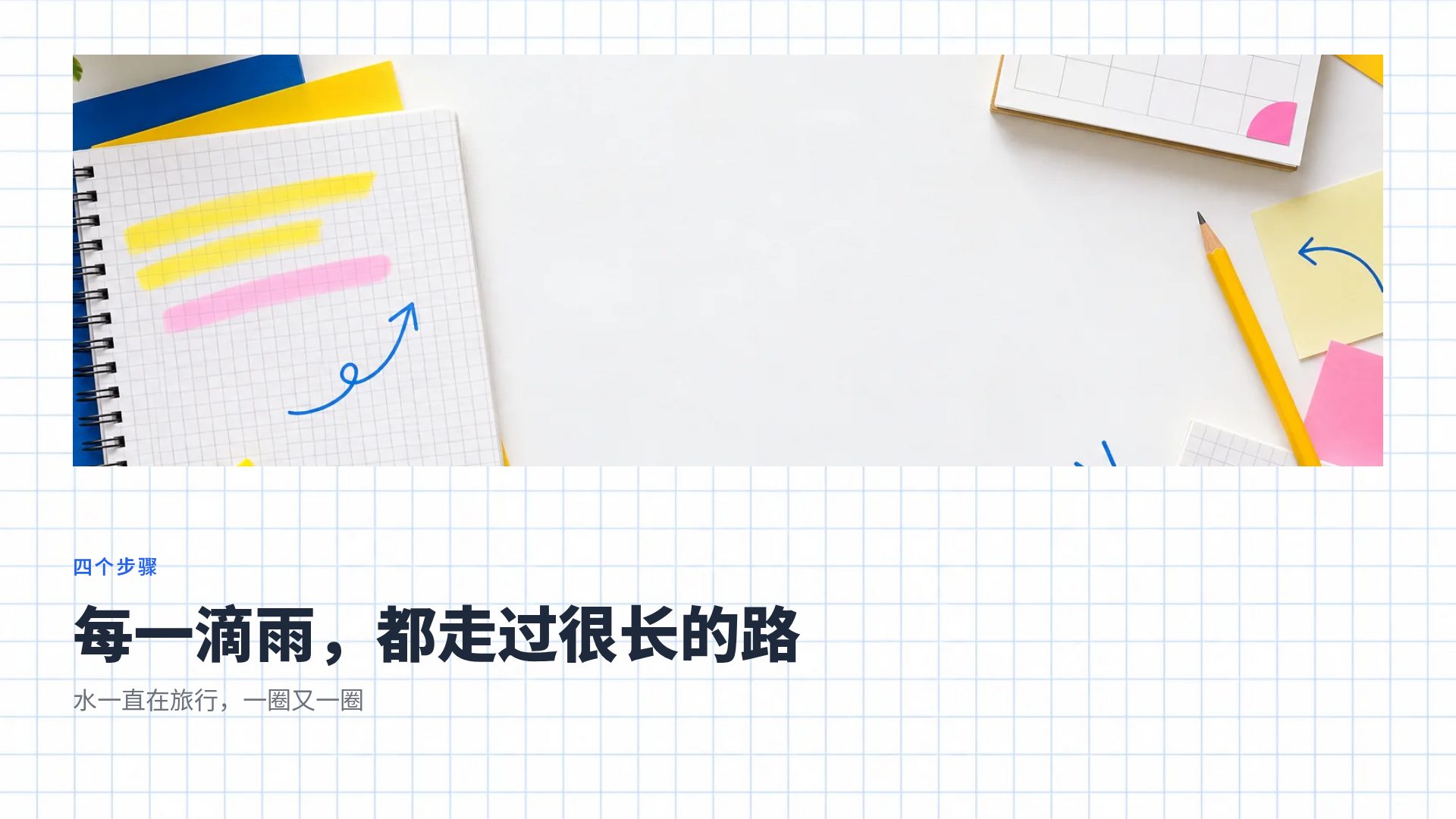 方格笔记 第 7 页