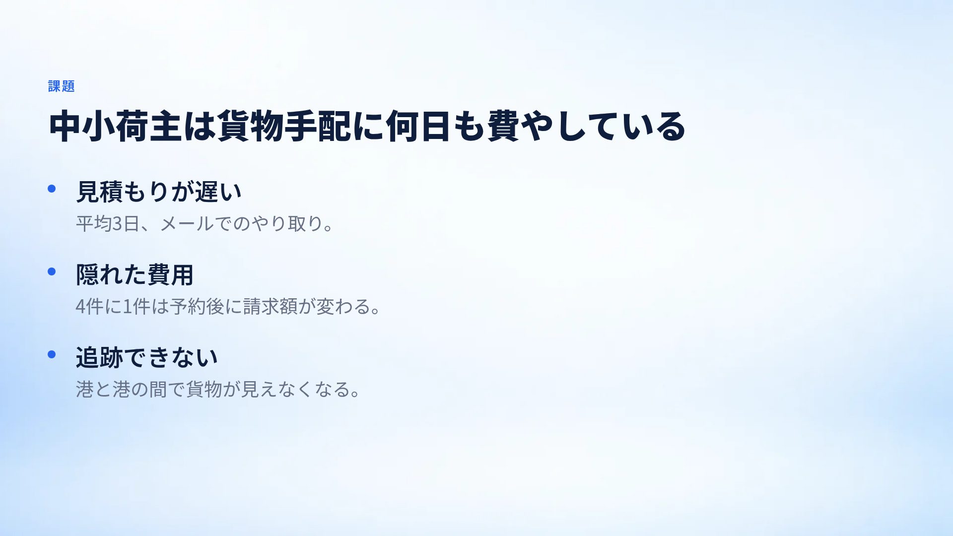 グロースアロー スライド 5