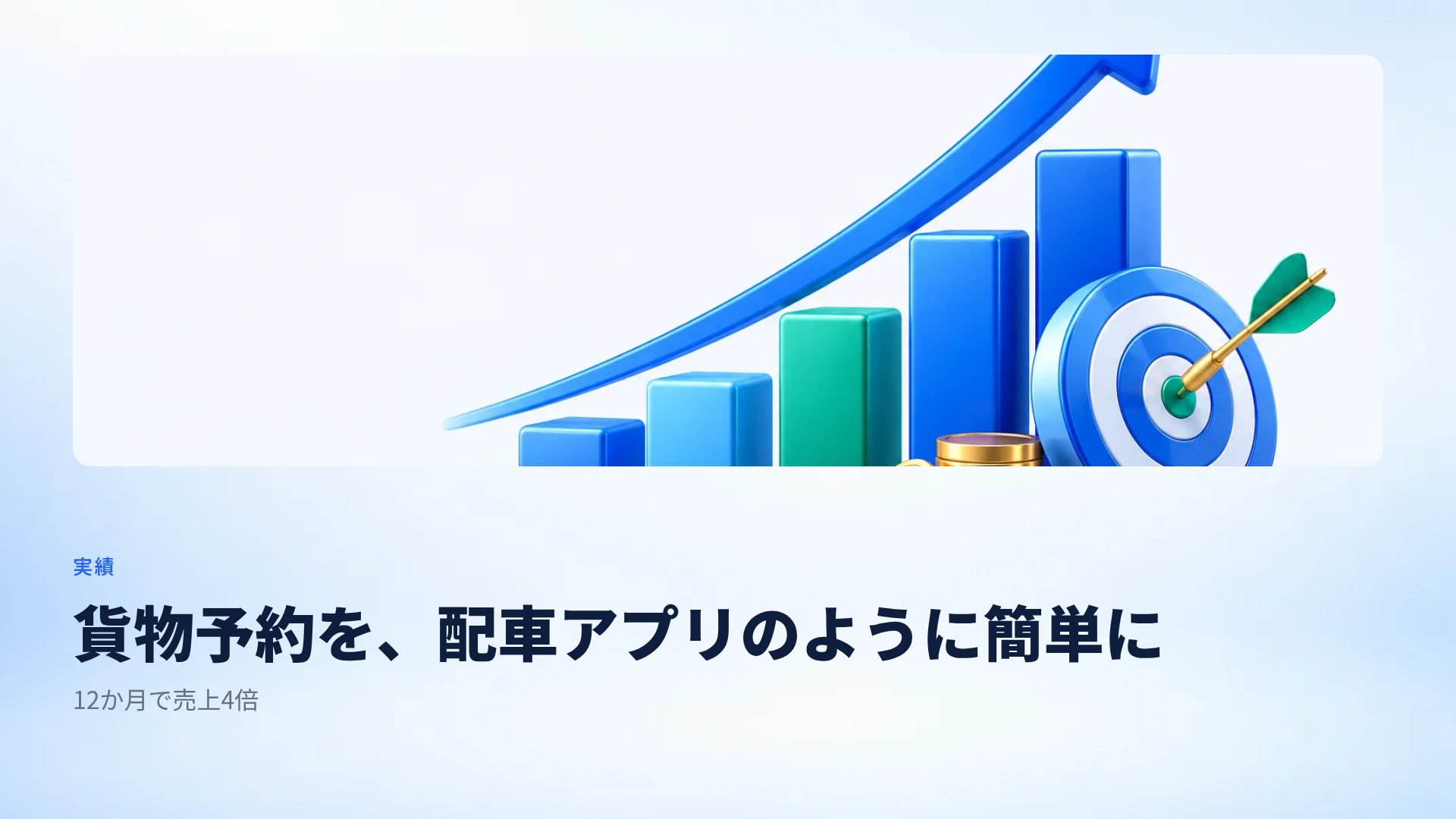 グロースアロー スライド 7