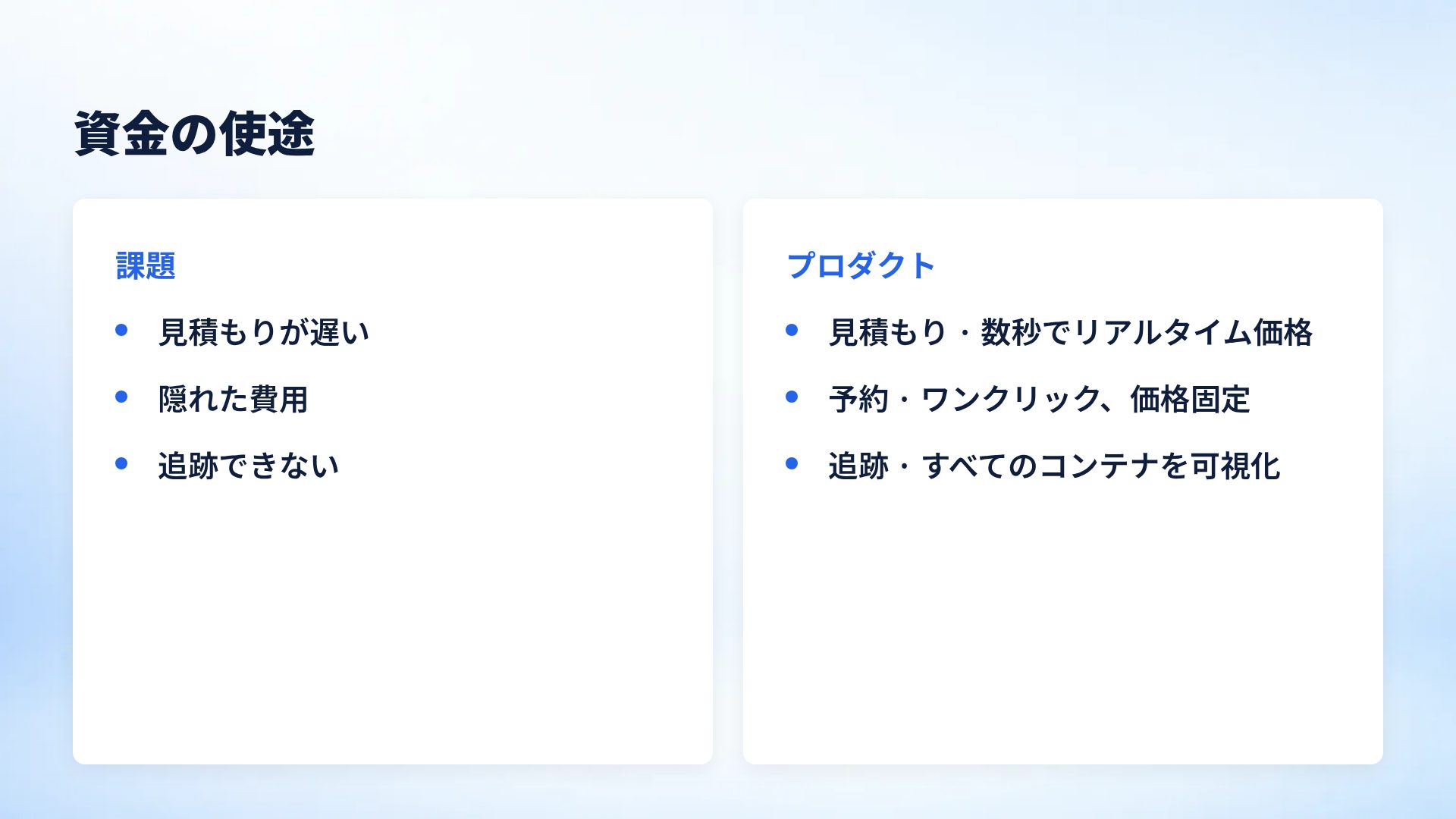 グロースアロー スライド 8
