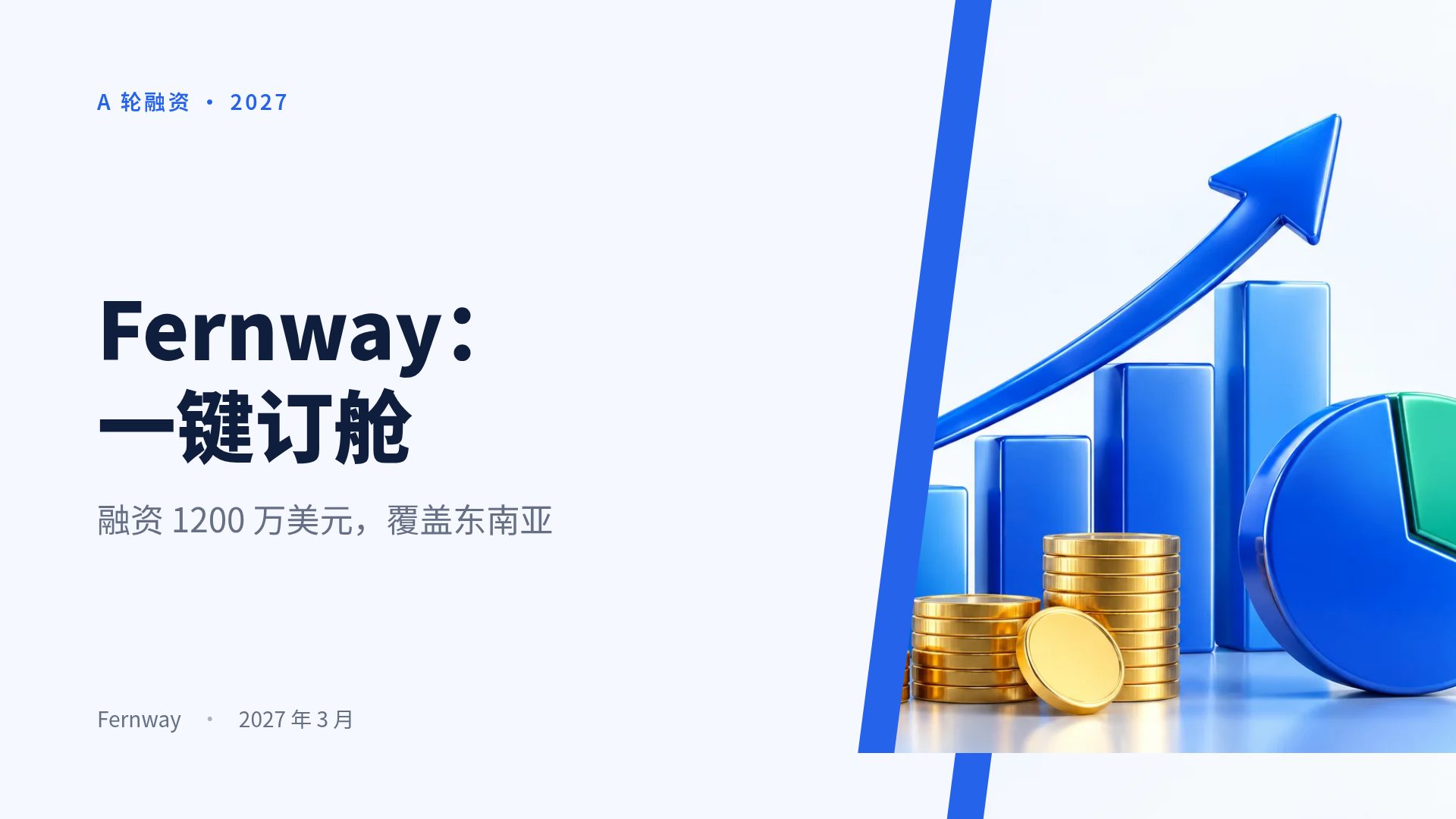 增长箭头 第 2 页