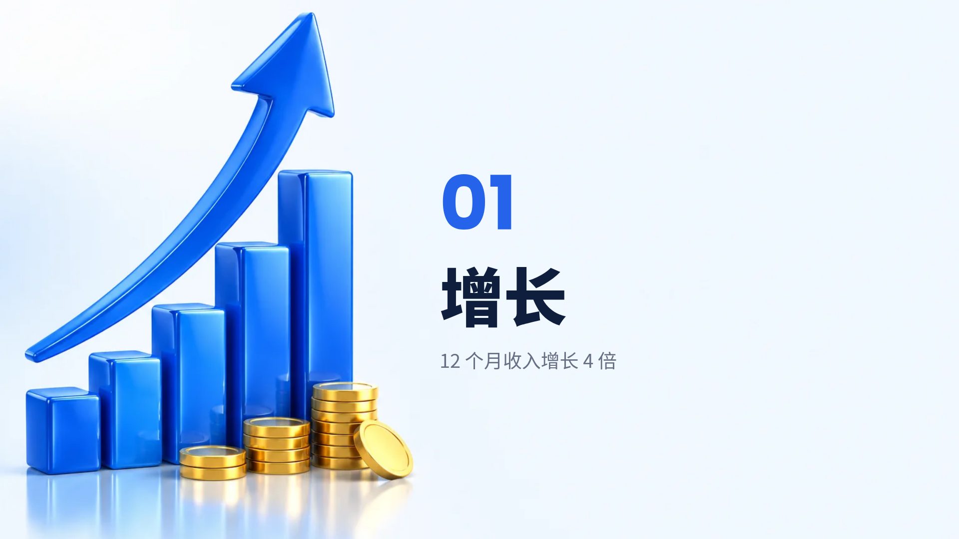 增长箭头 第 4 页