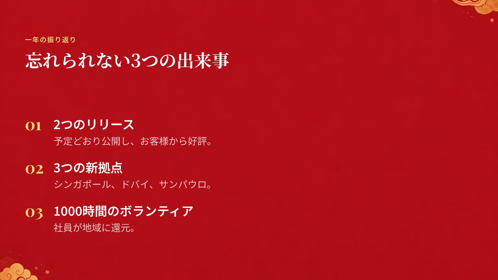 グオチャオレッド スライド 5