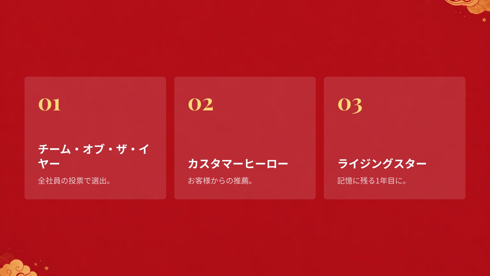 グオチャオレッド スライド 17
