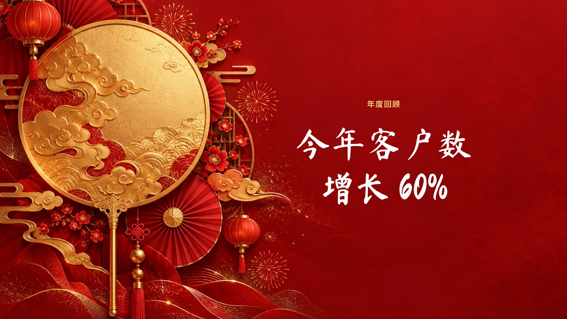 国潮红金 第 9 页