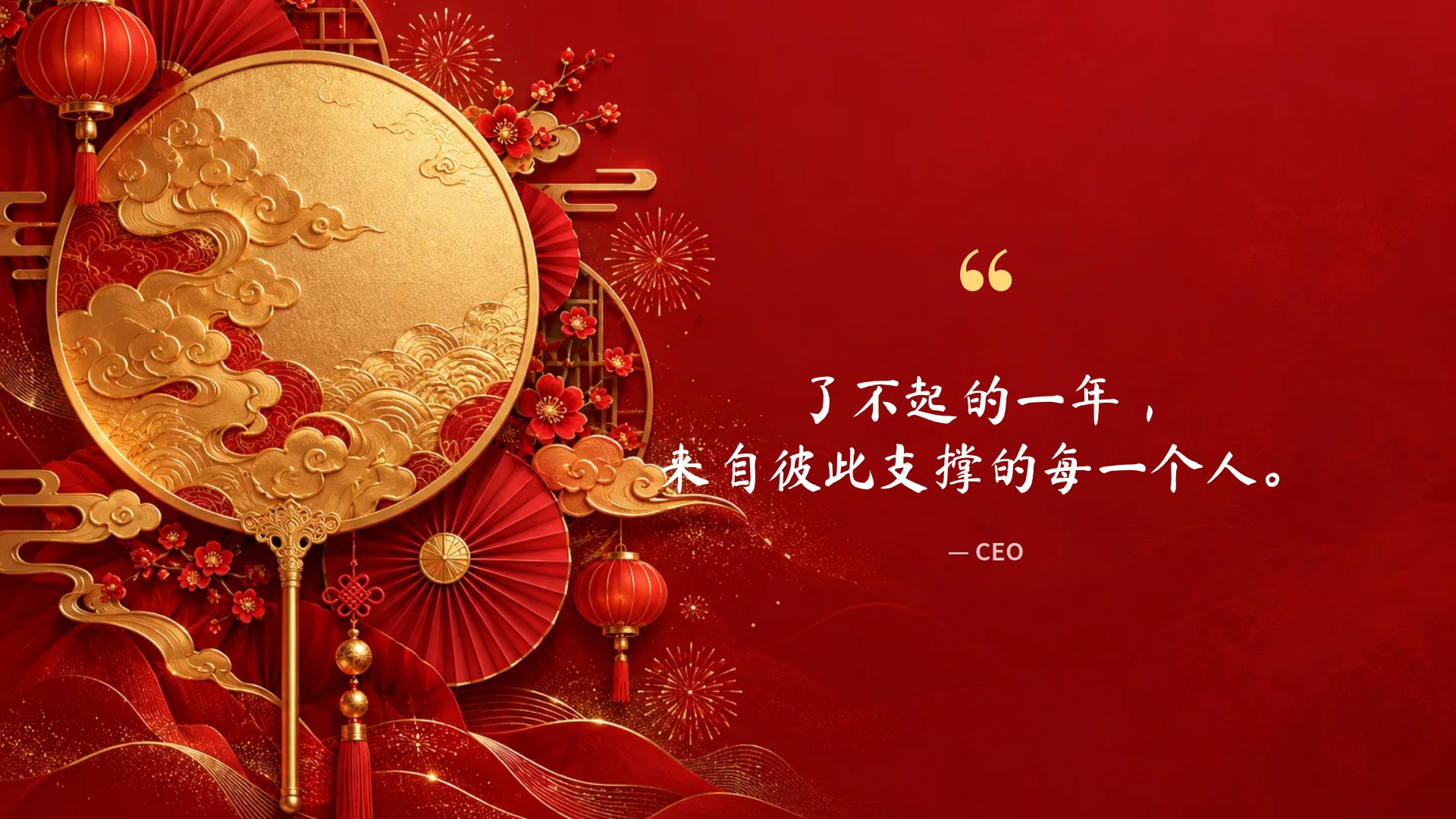 国潮红金 第 11 页