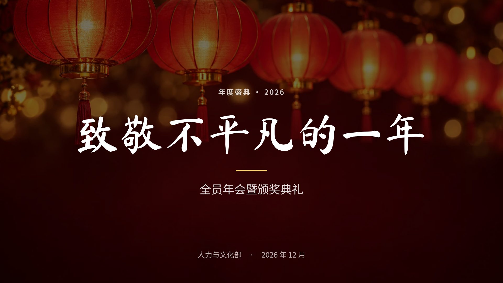 国潮红金 第 2 页