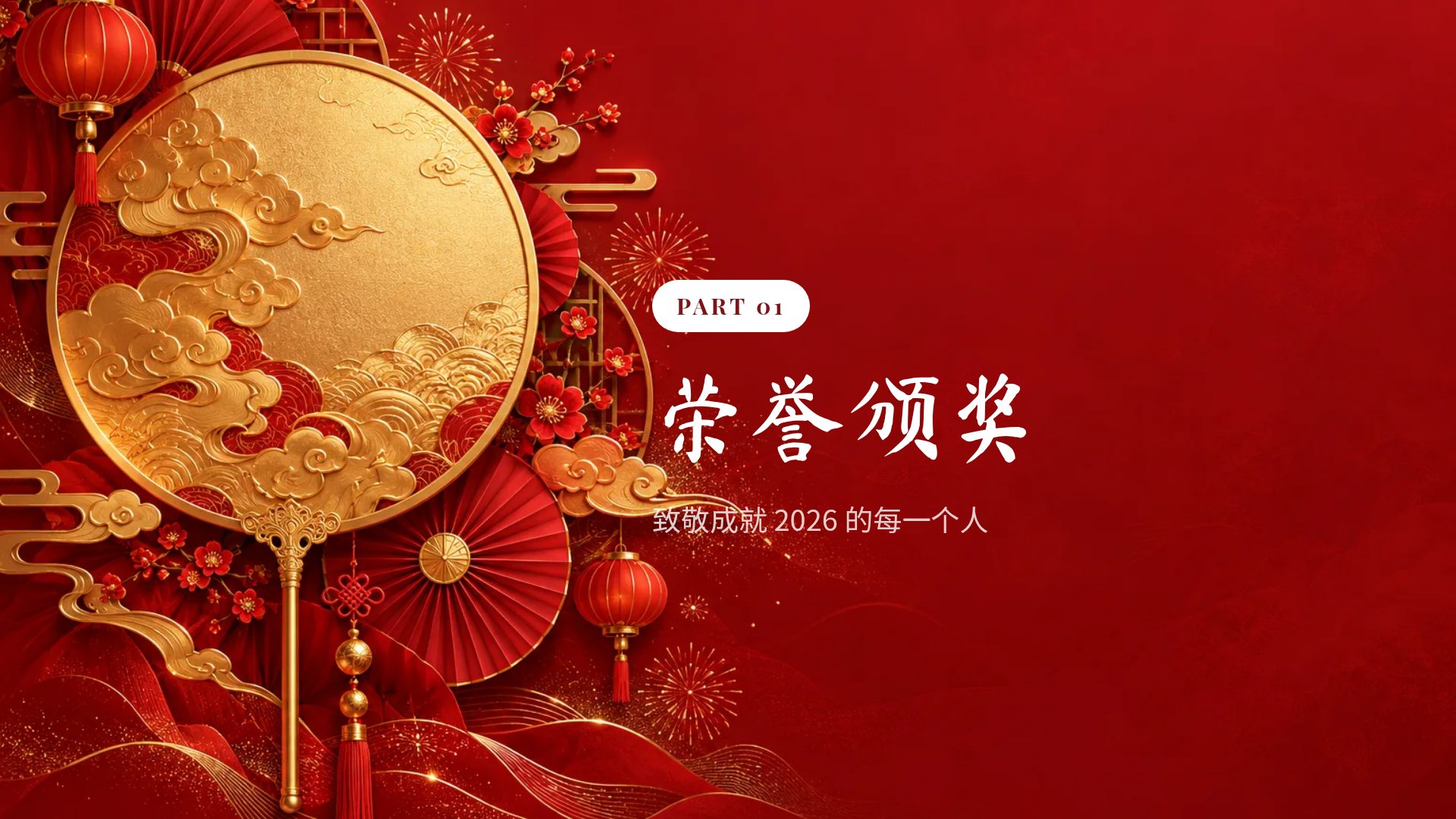 国潮红金 第 4 页