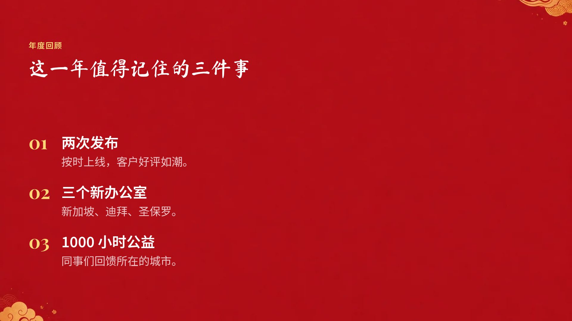 国潮红金 第 5 页