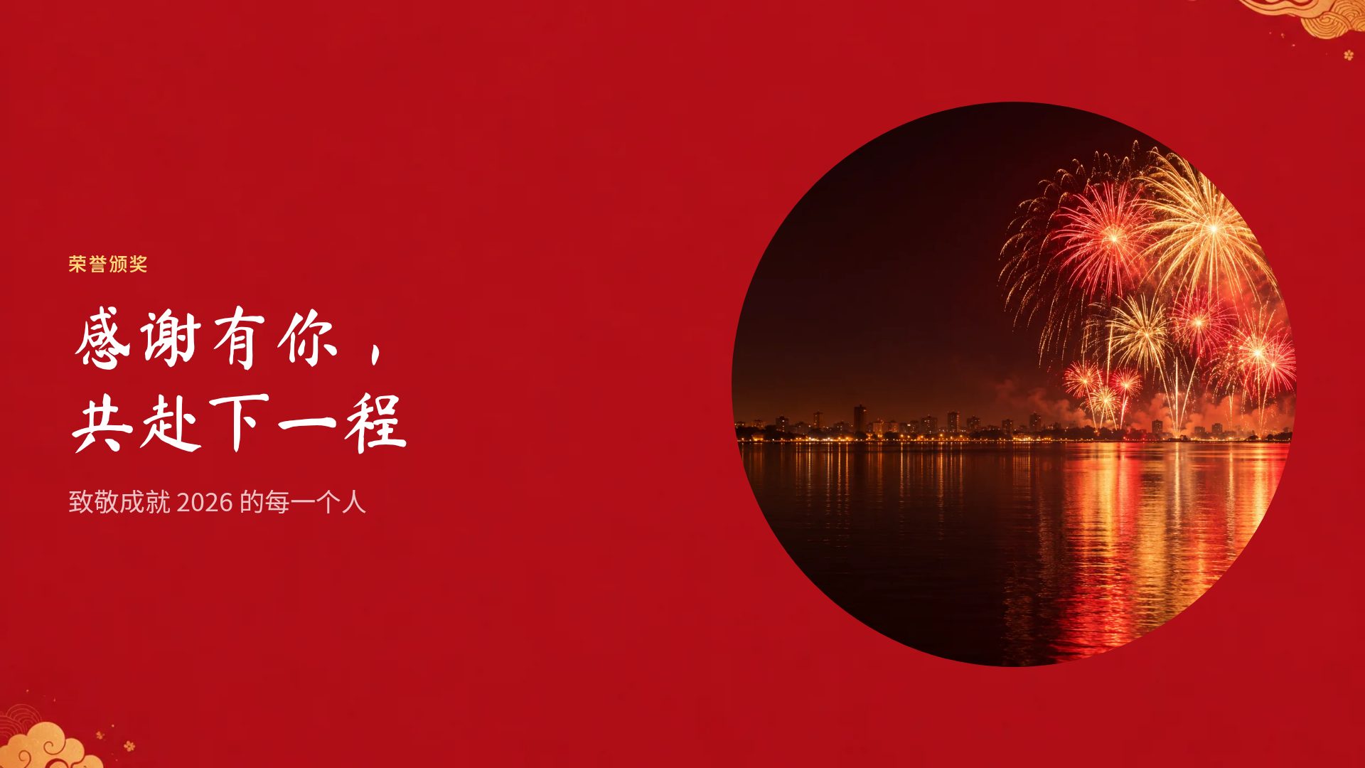 国潮红金 第 7 页