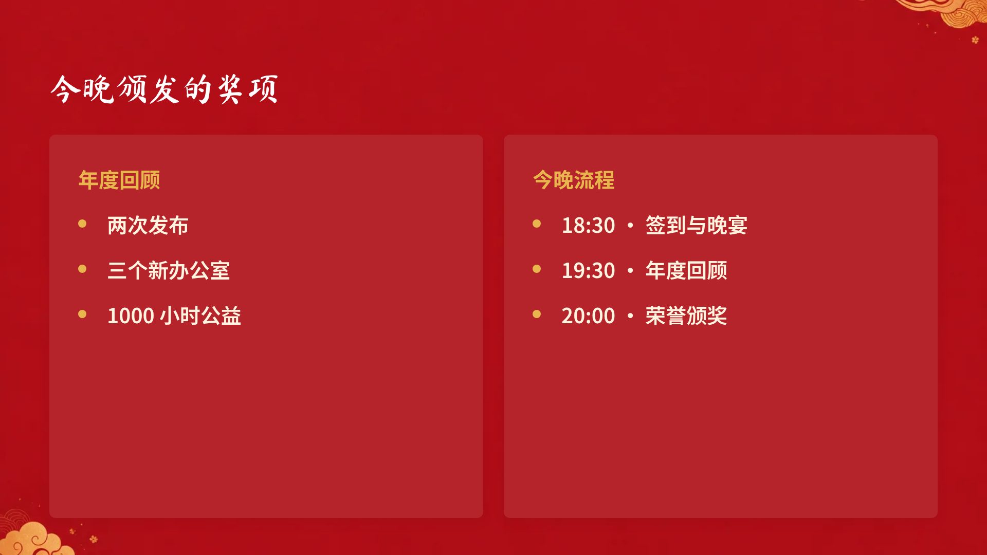 国潮红金 第 8 页