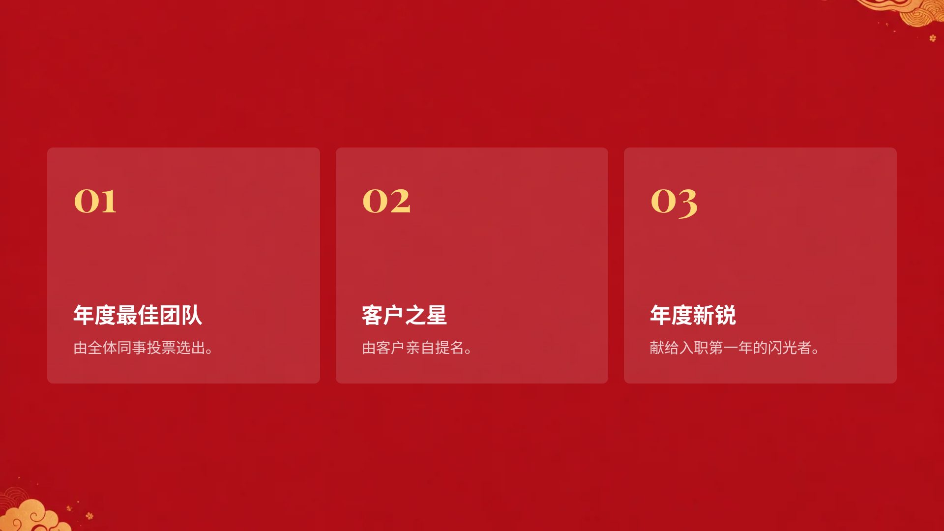 国潮红金 第 17 页