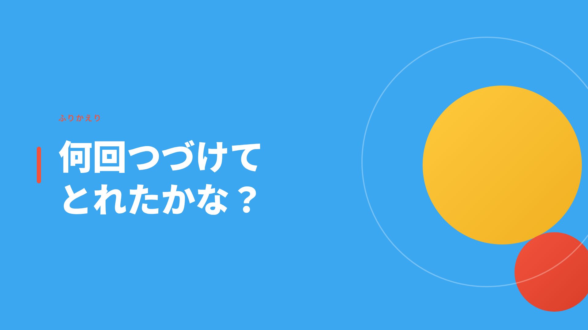 ジムクラス スライド 9